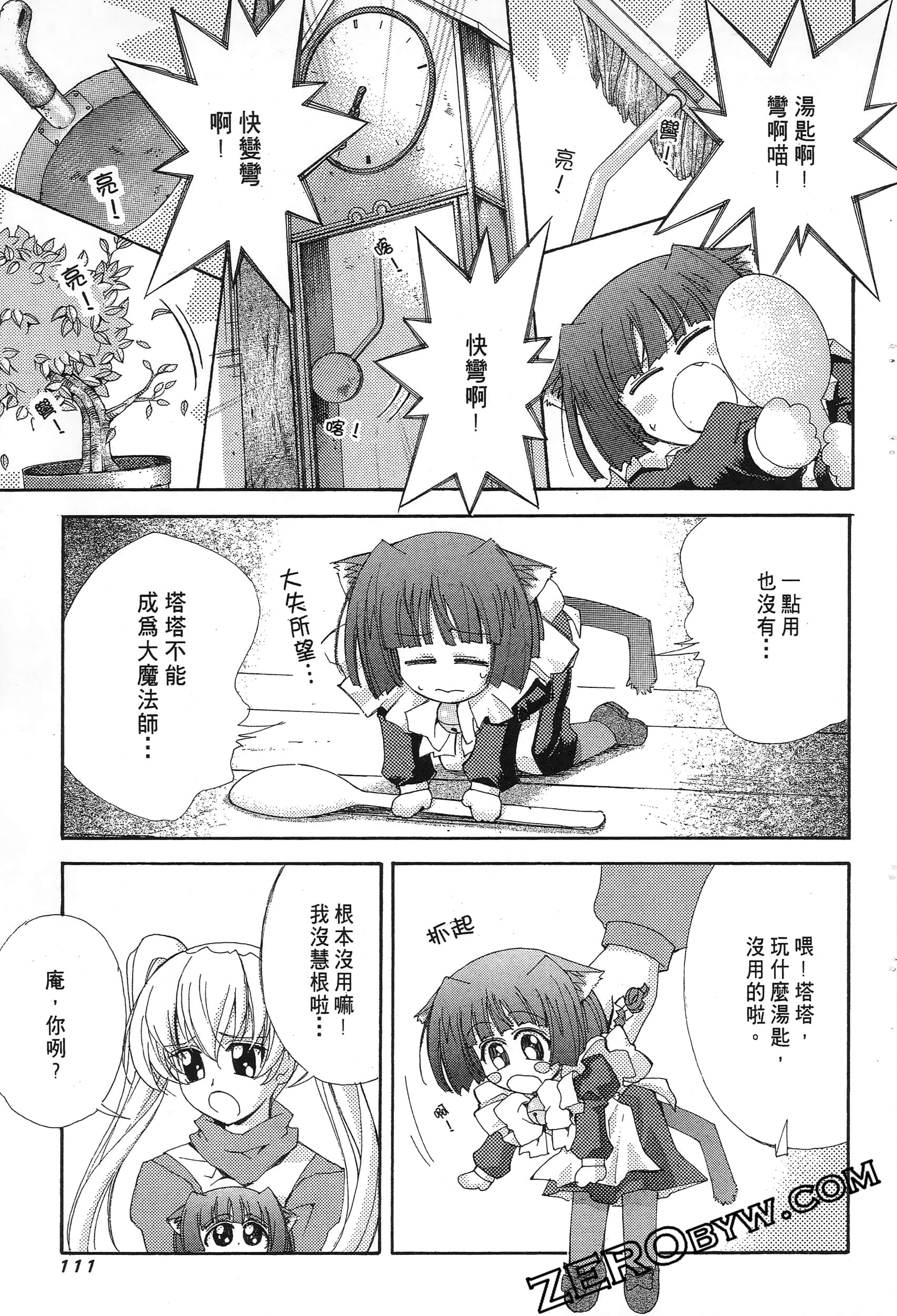 Page 113