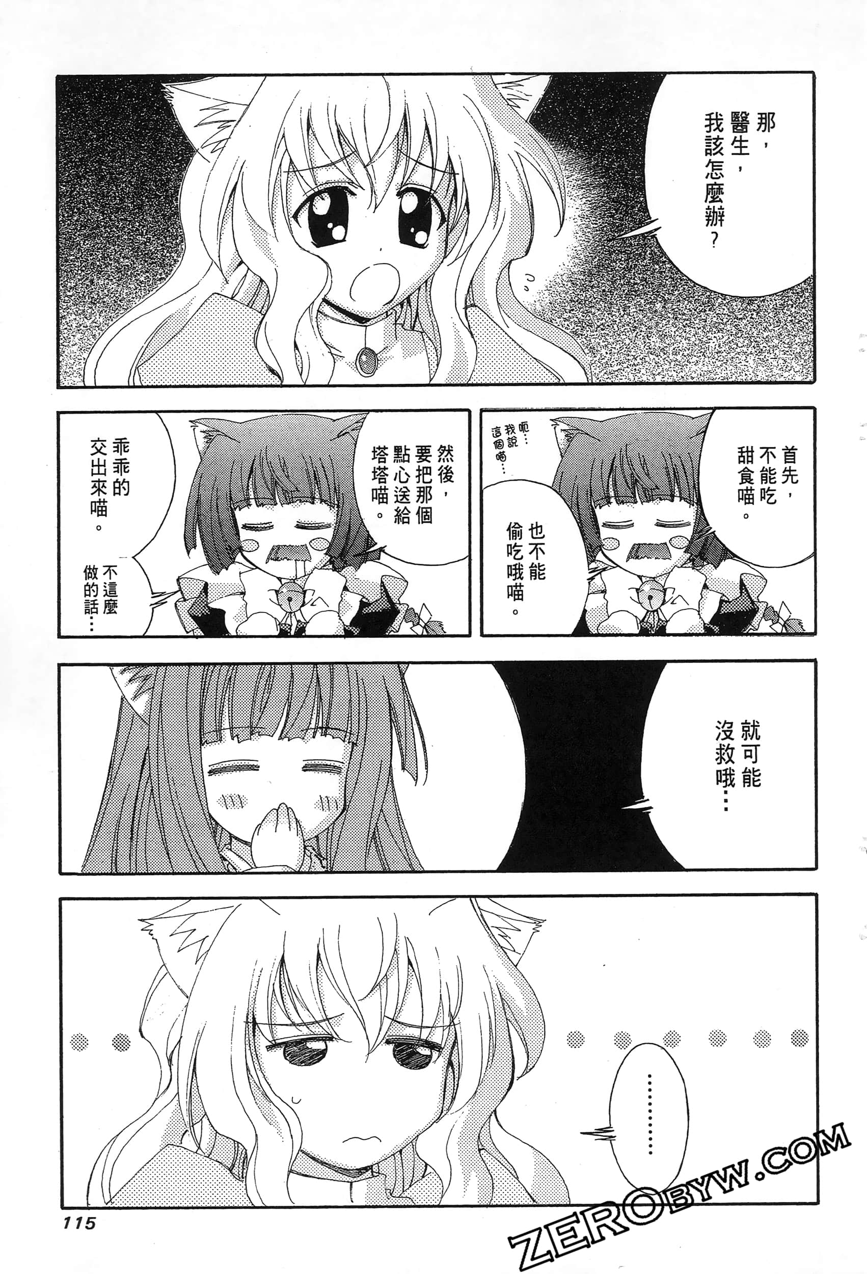 Page 117