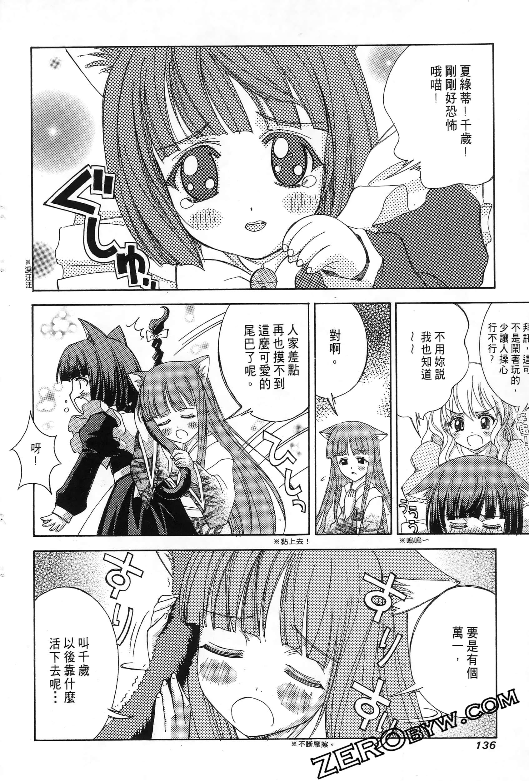 Page 138