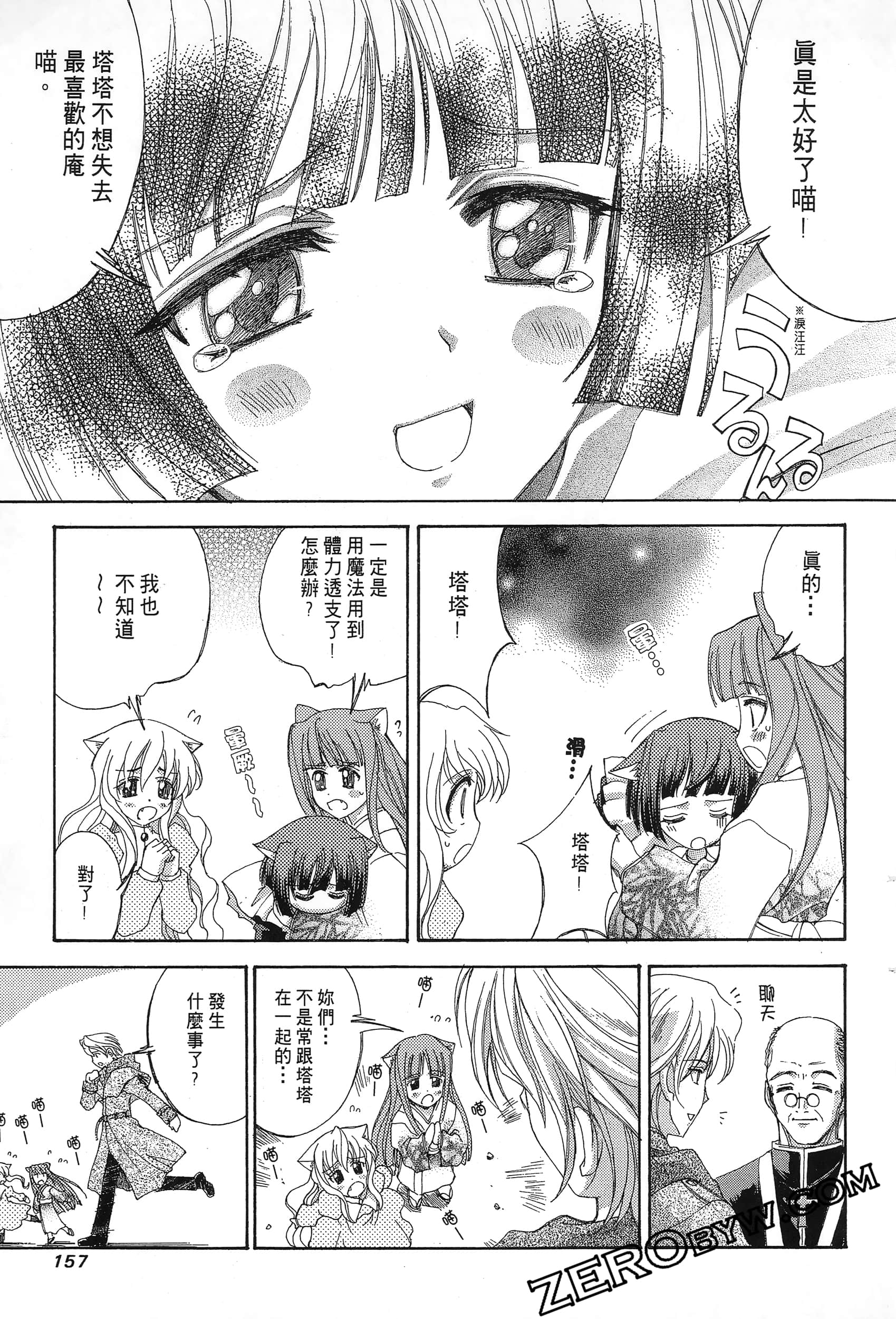 Page 159