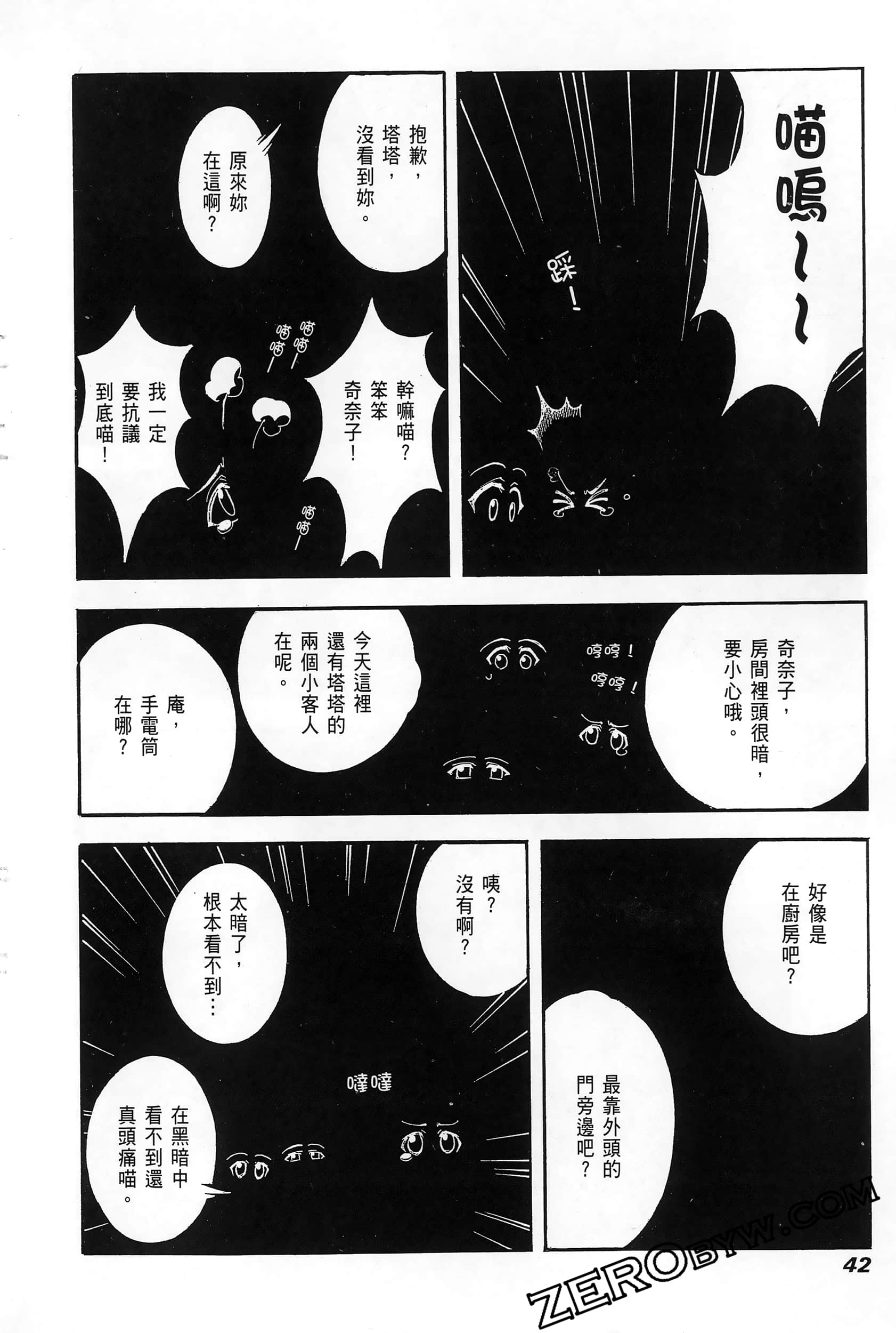 Page 44