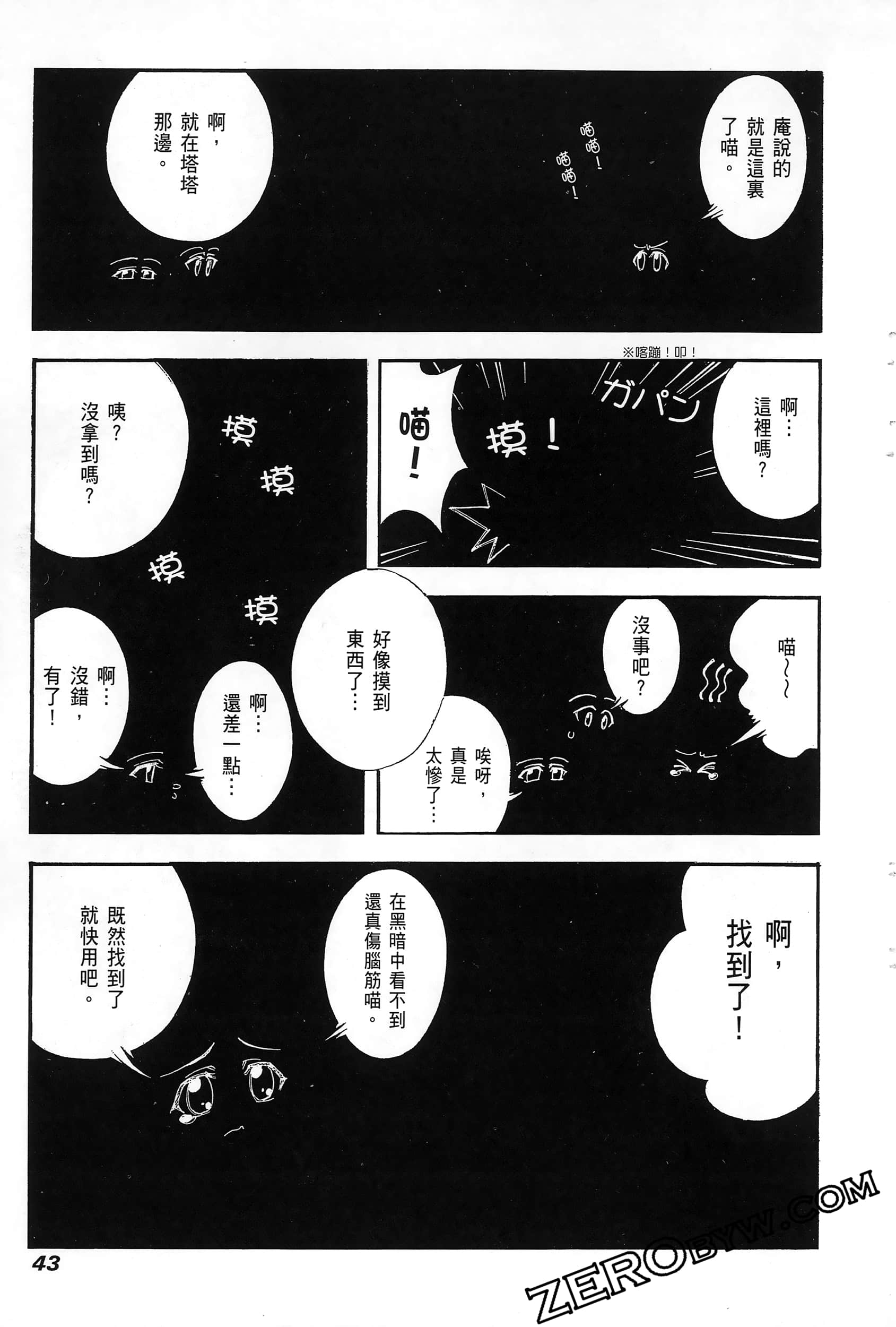 Page 45