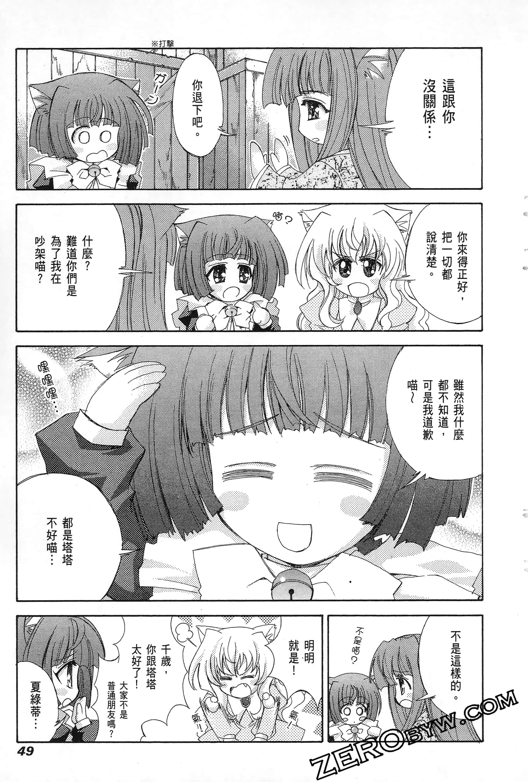 Page 51