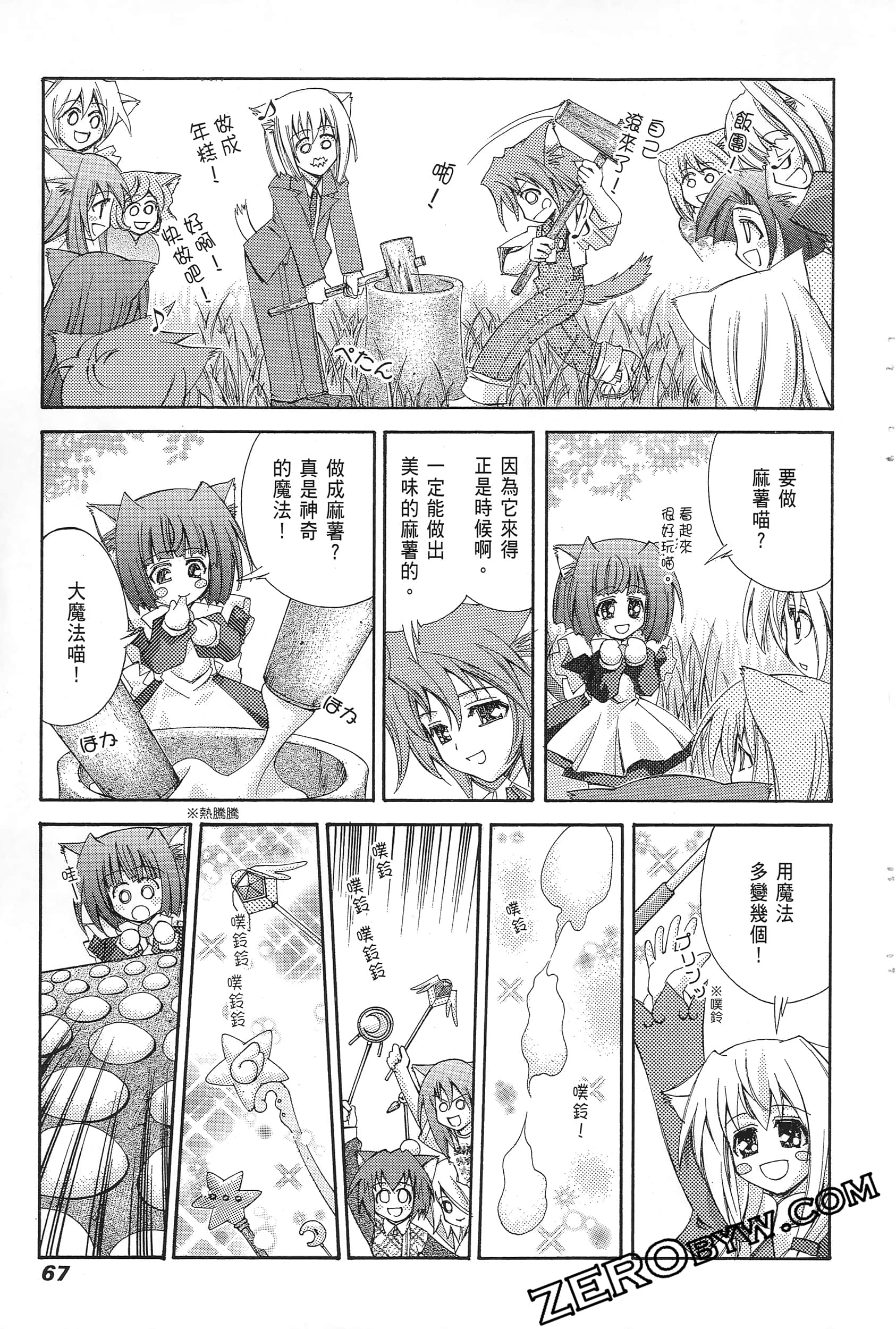 Page 69