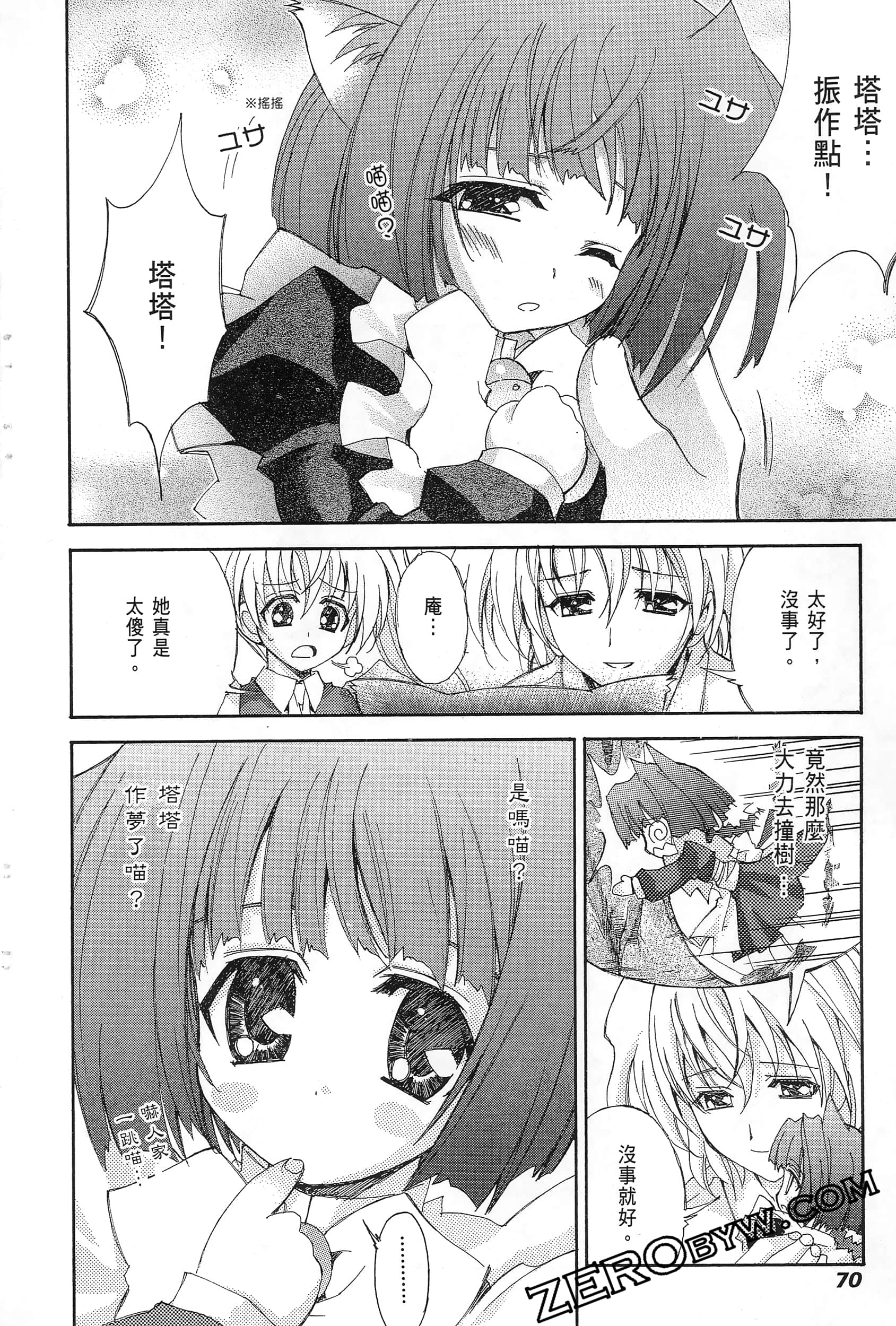 Page 72