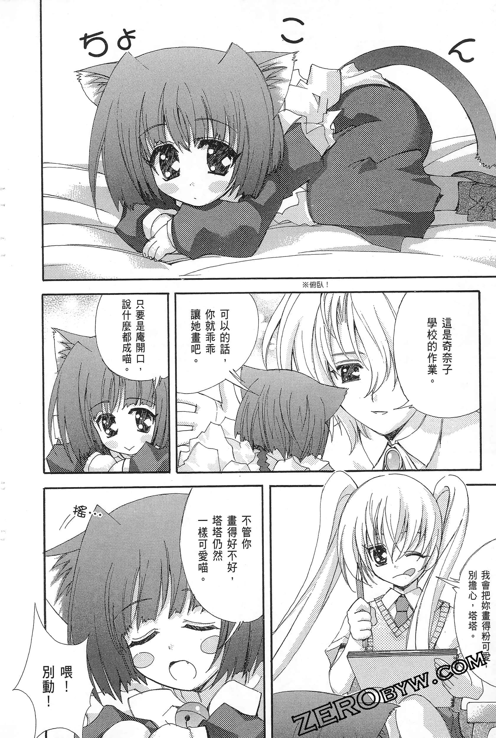 Page 76