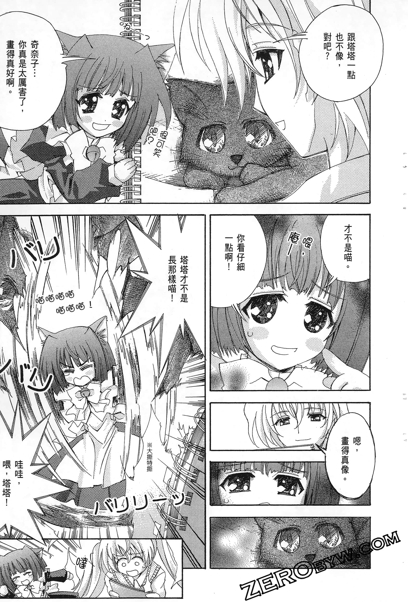 Page 79