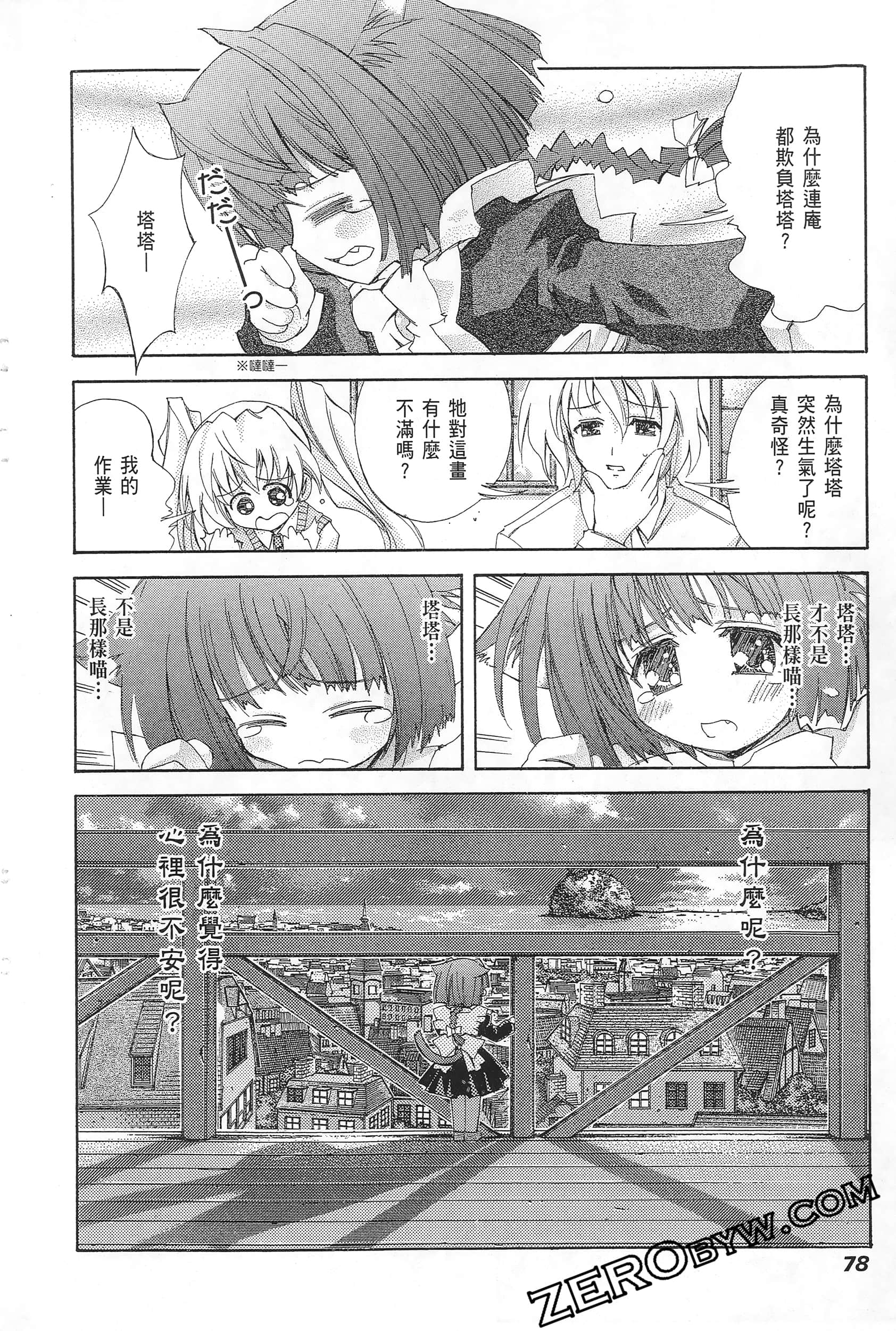 Page 80