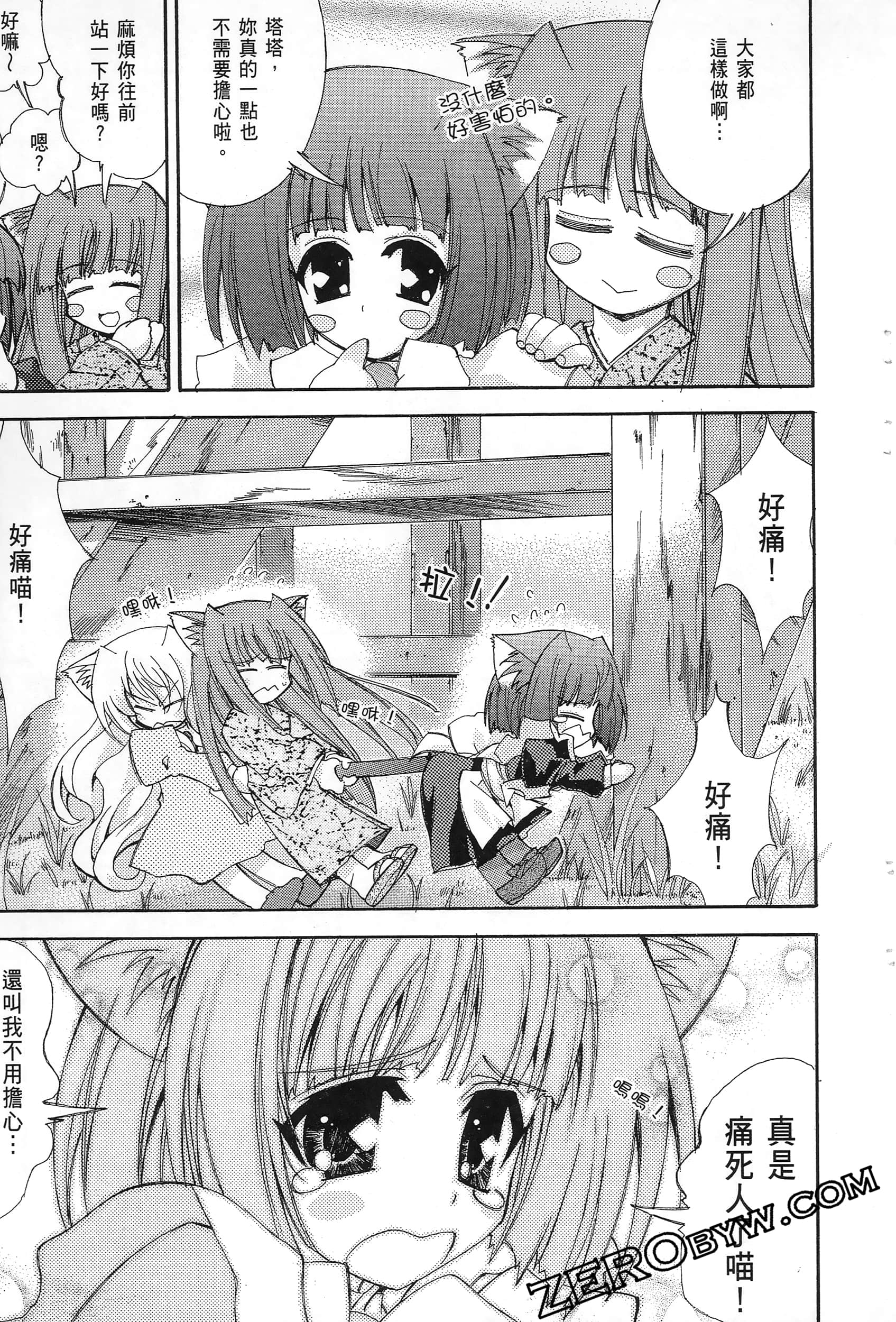 Page 87