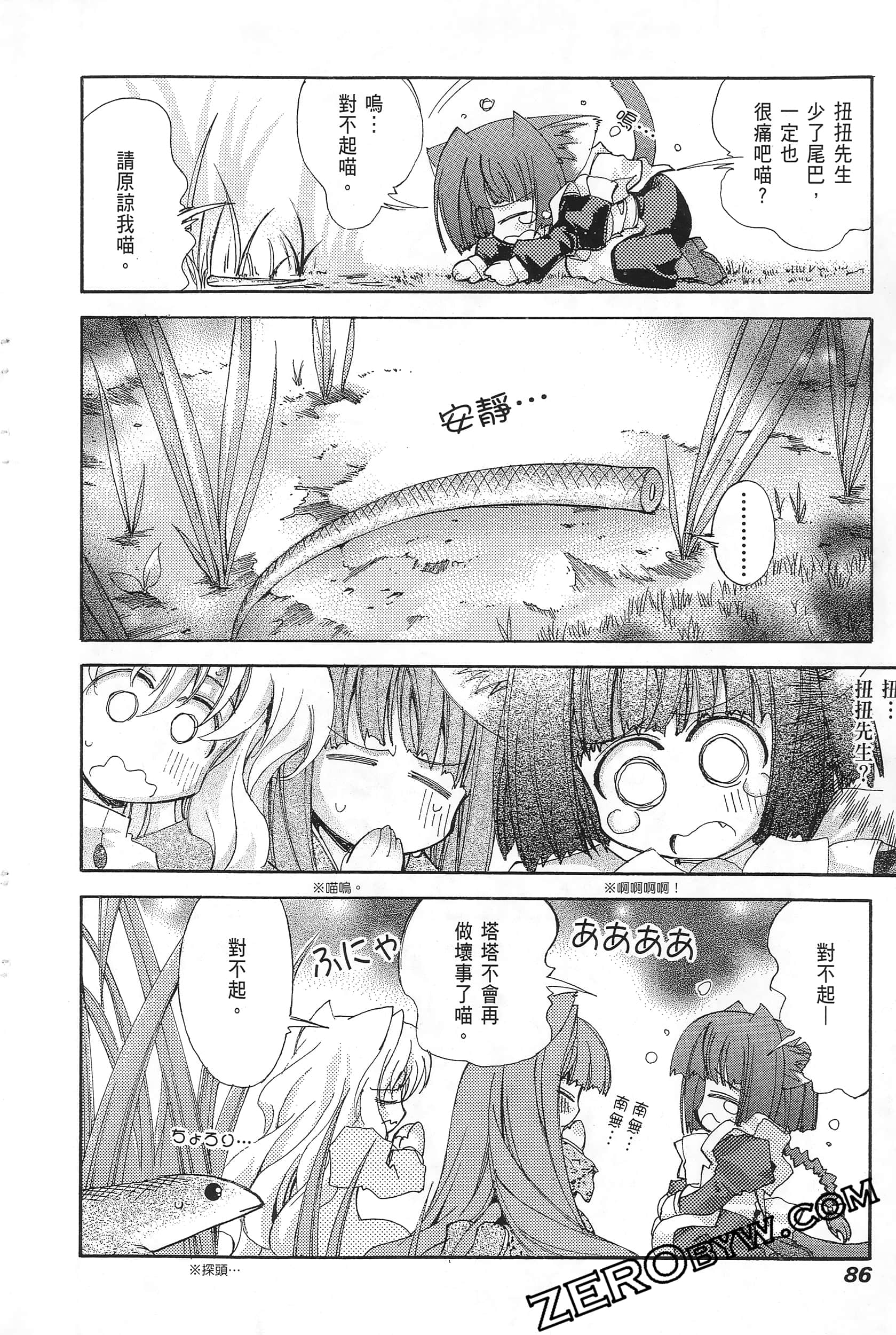 Page 88