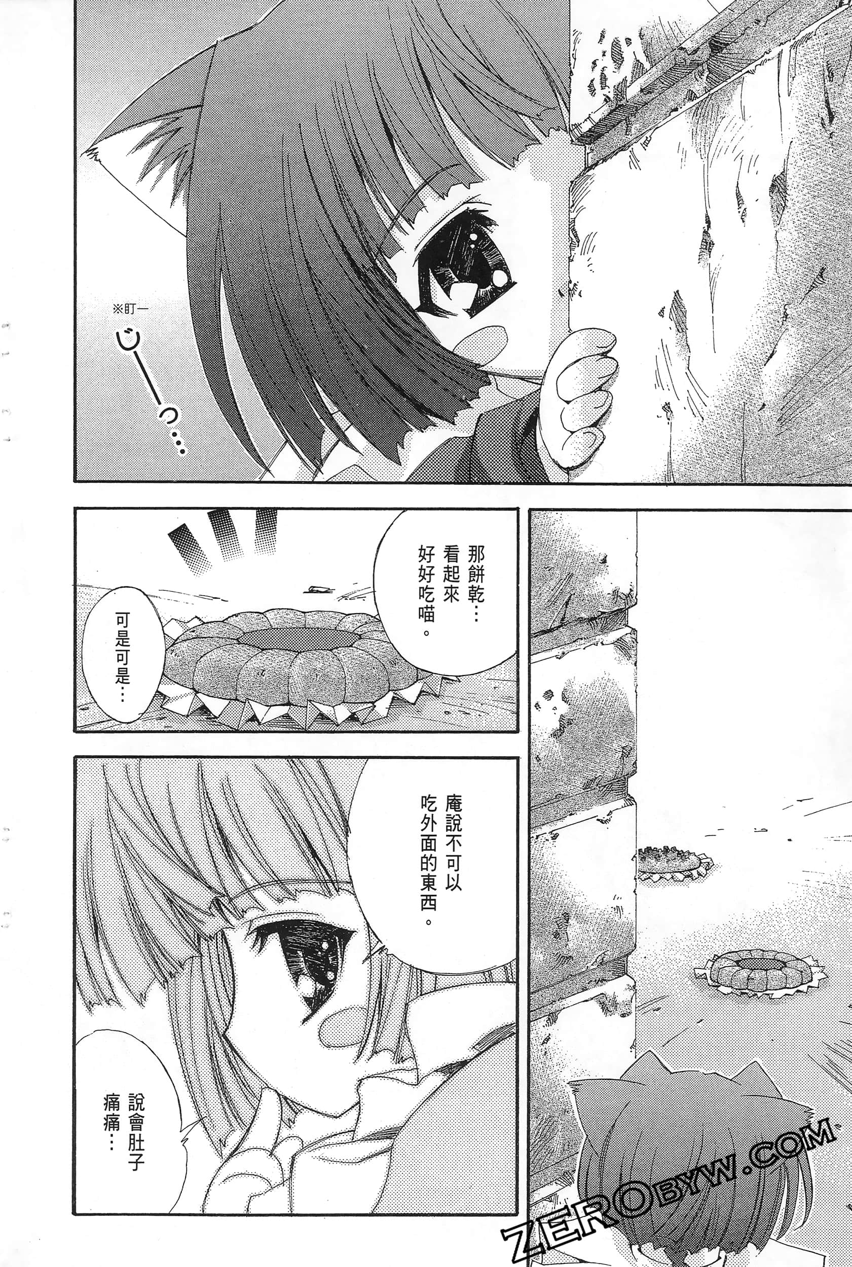Page 90