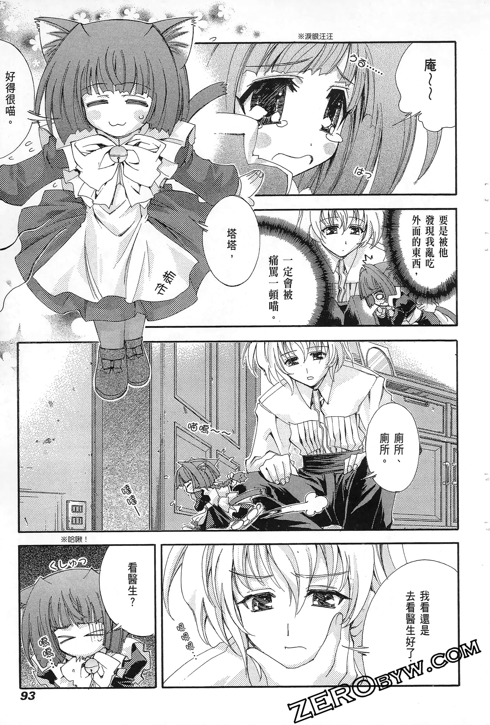 Page 95