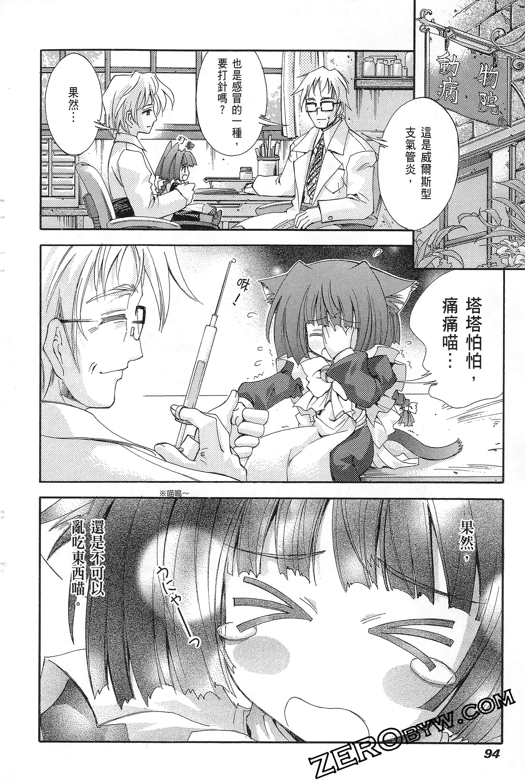 Page 96