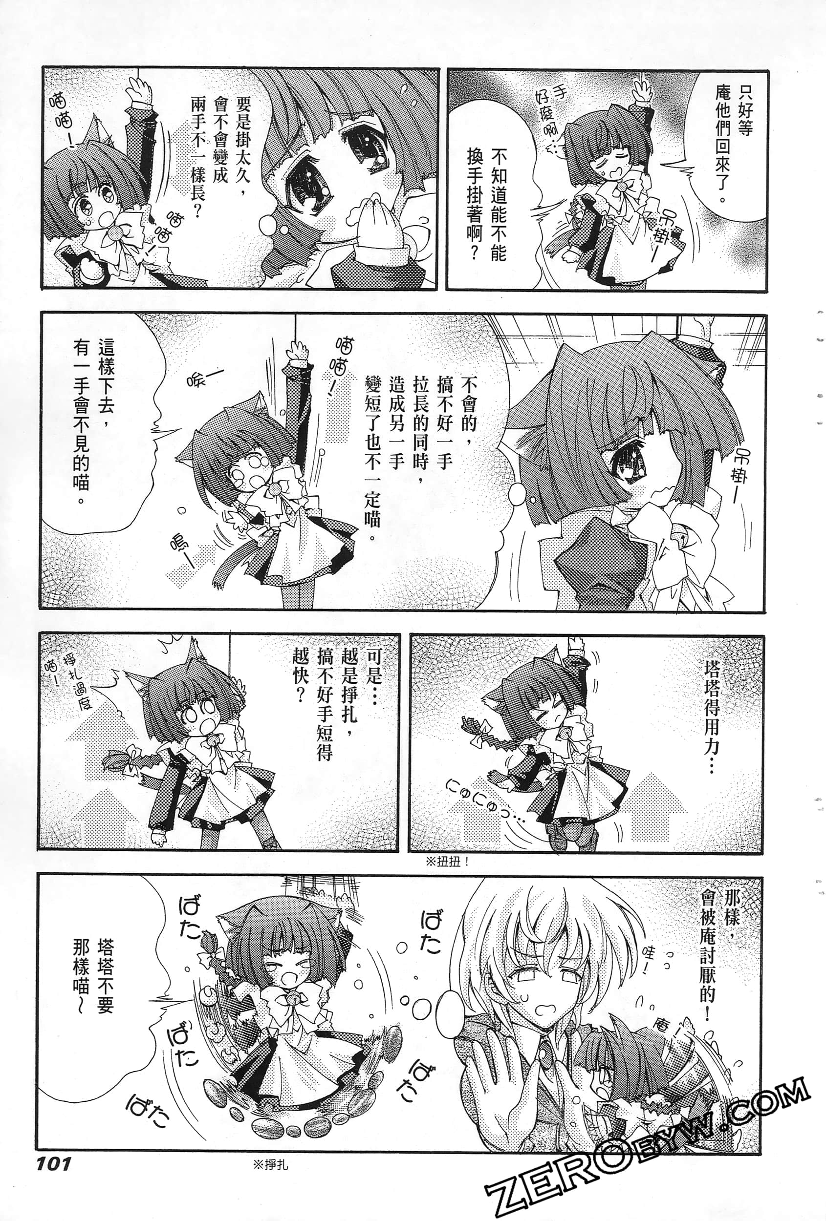 Page 103