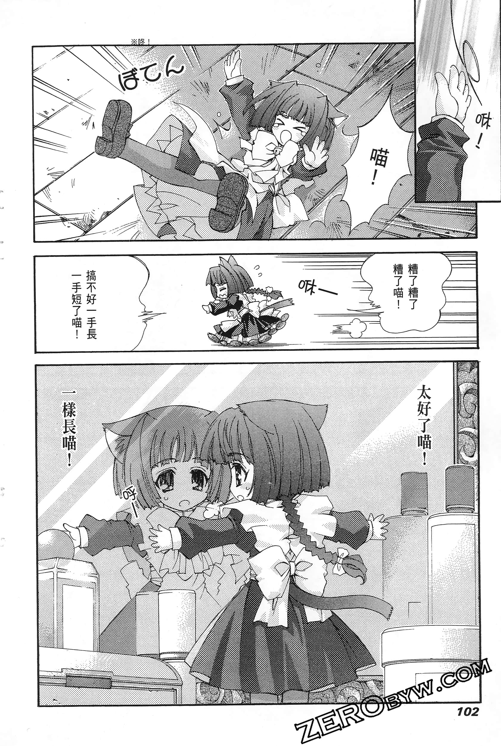 Page 104