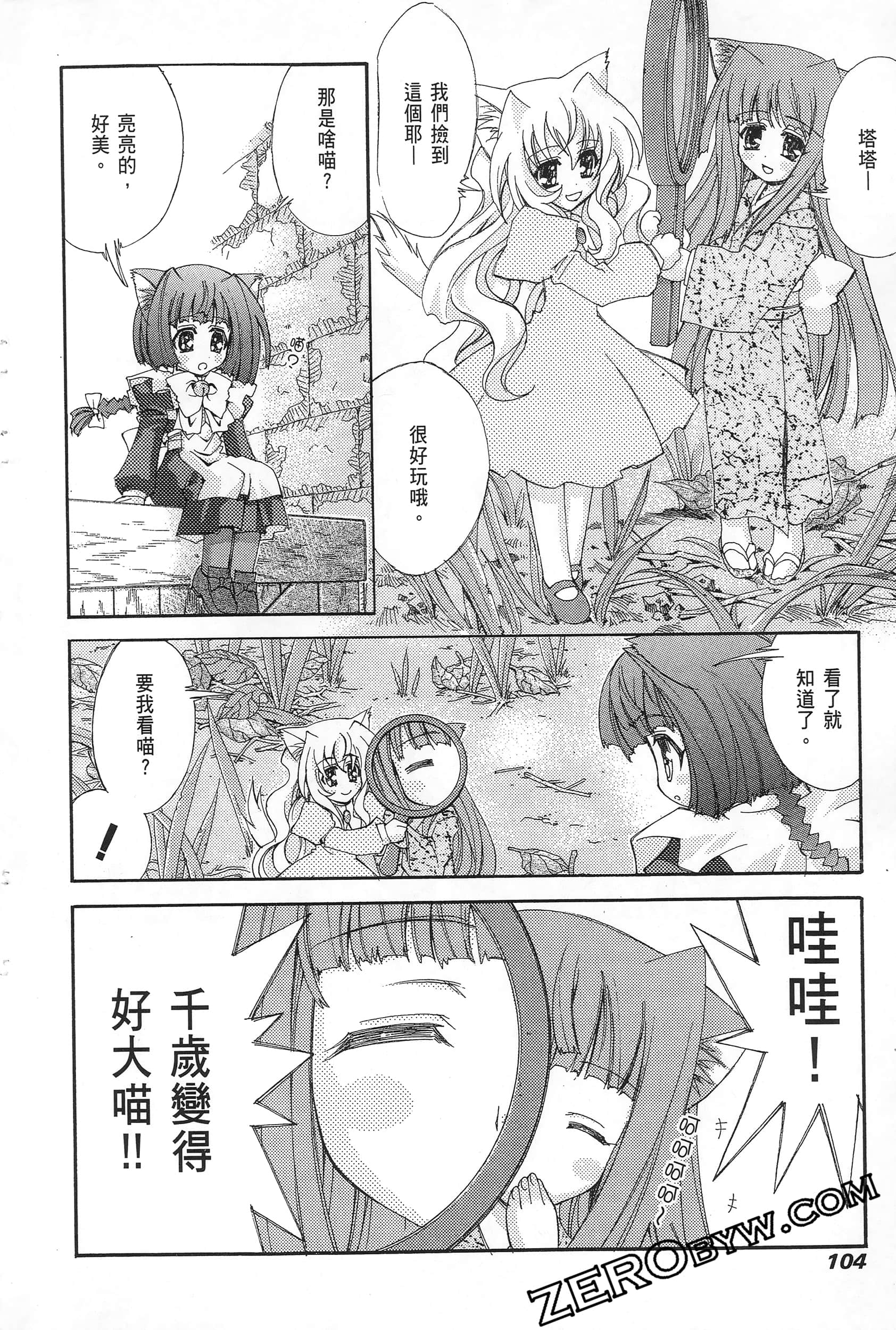 Page 106