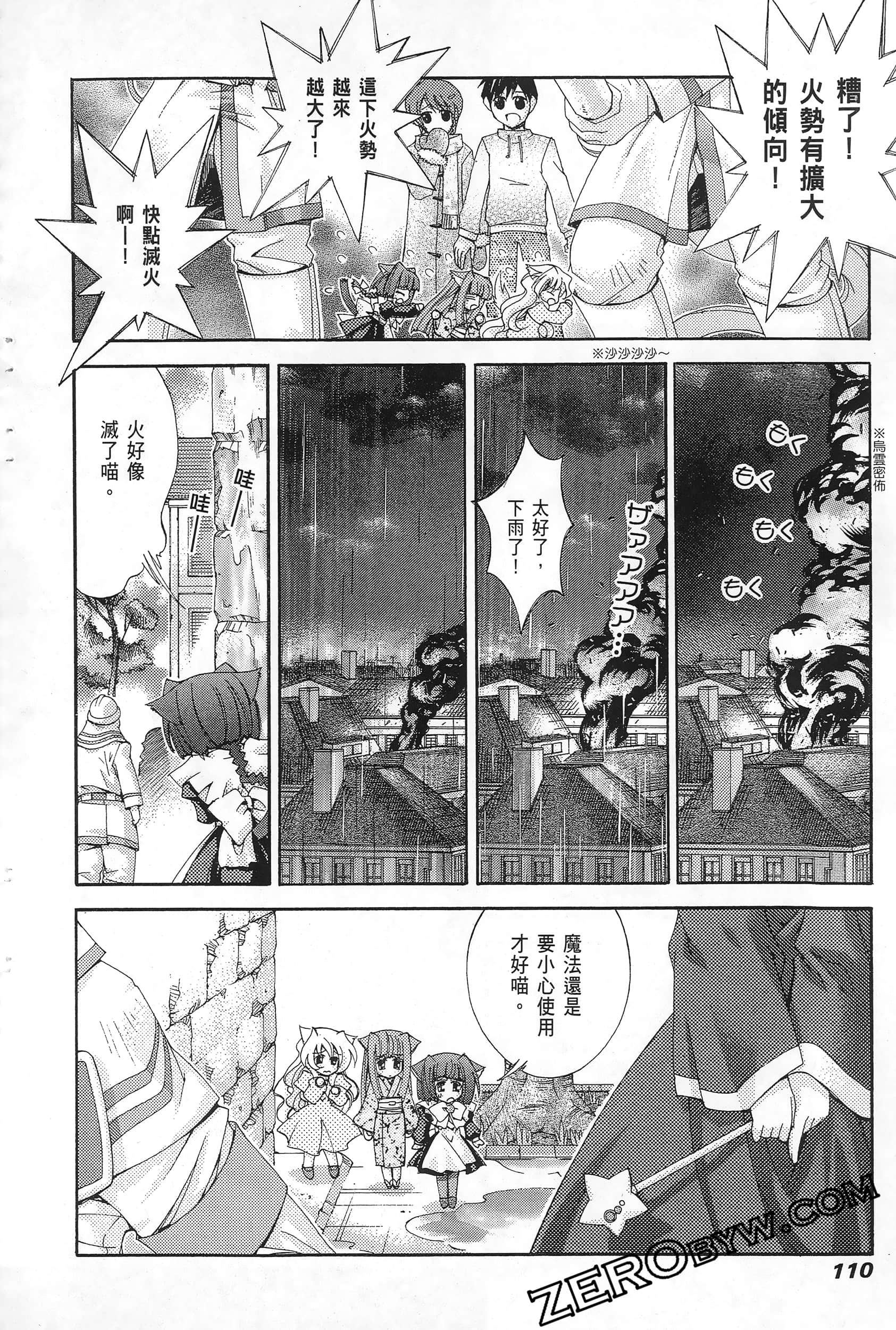Page 112