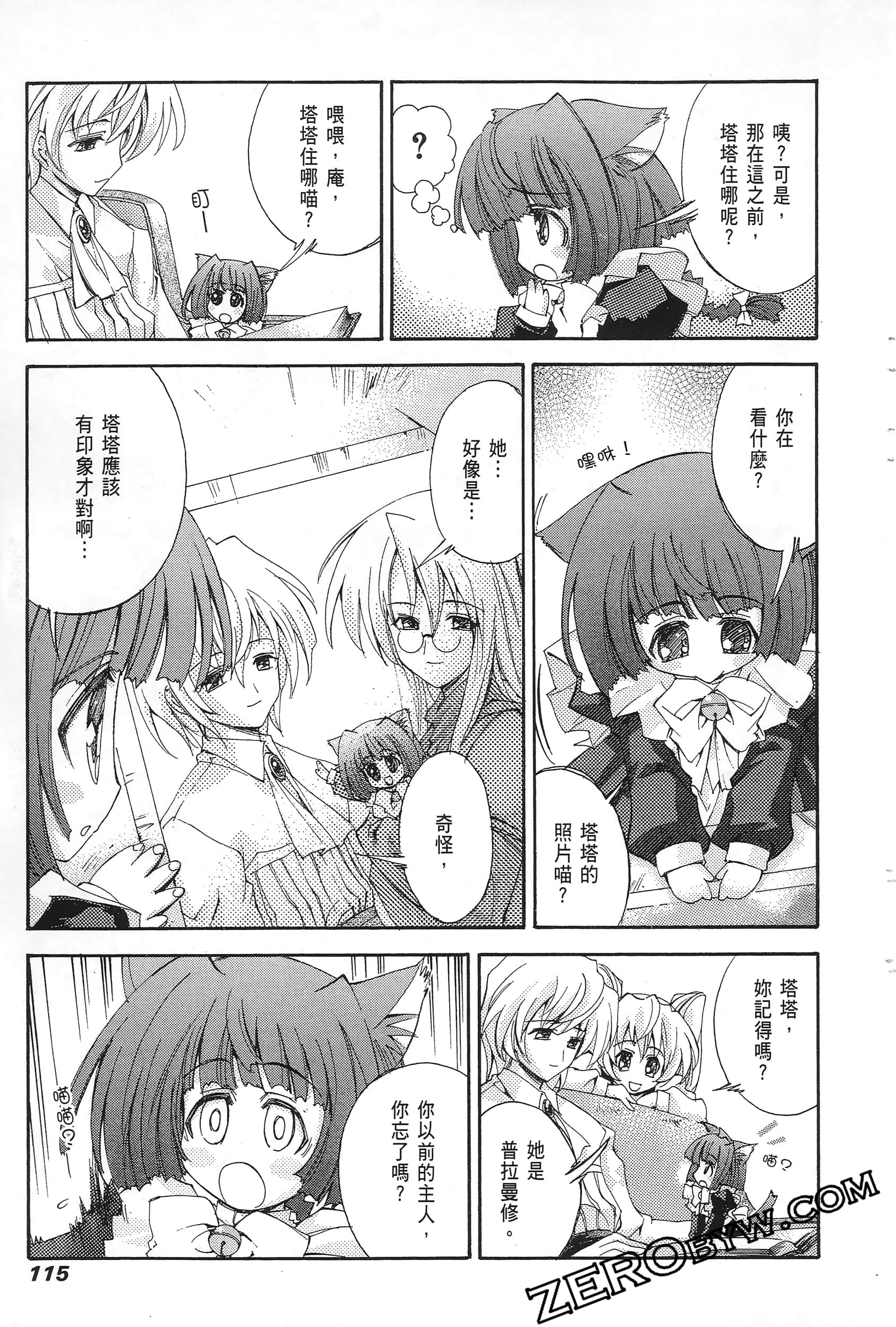 Page 117