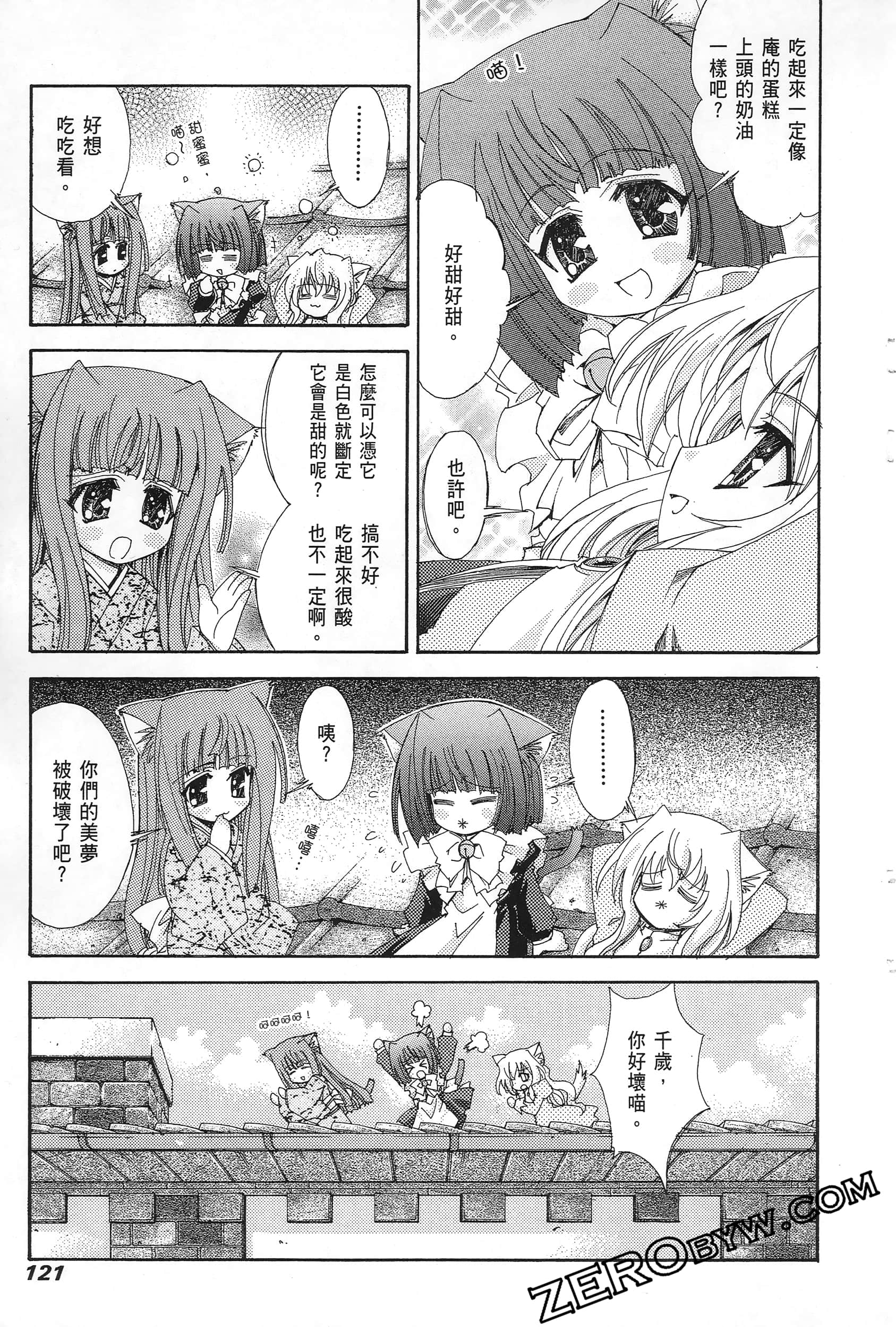 Page 123