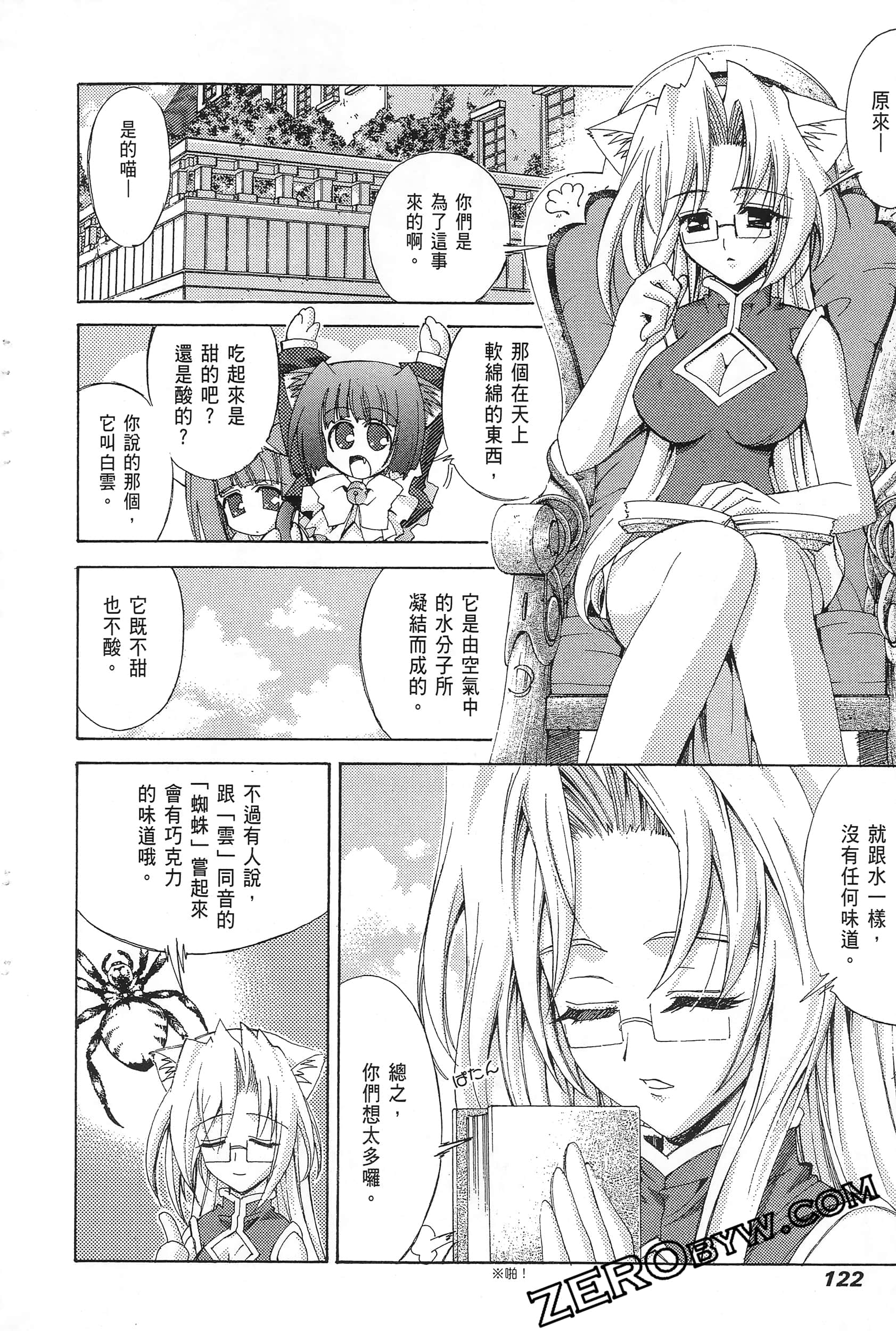 Page 124