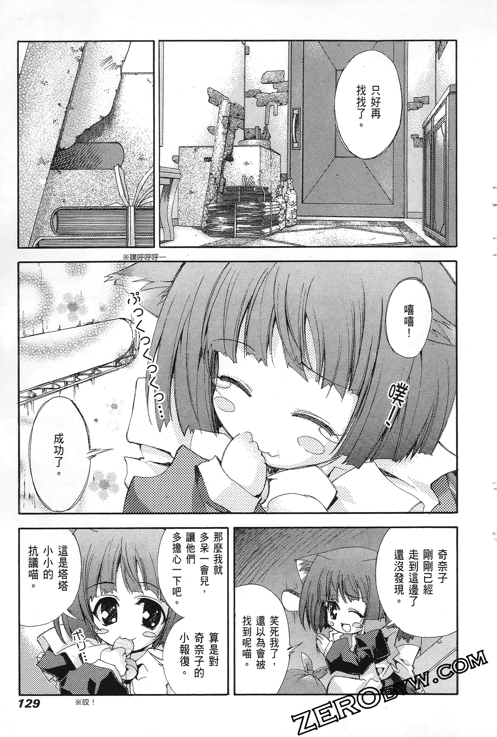 Page 131