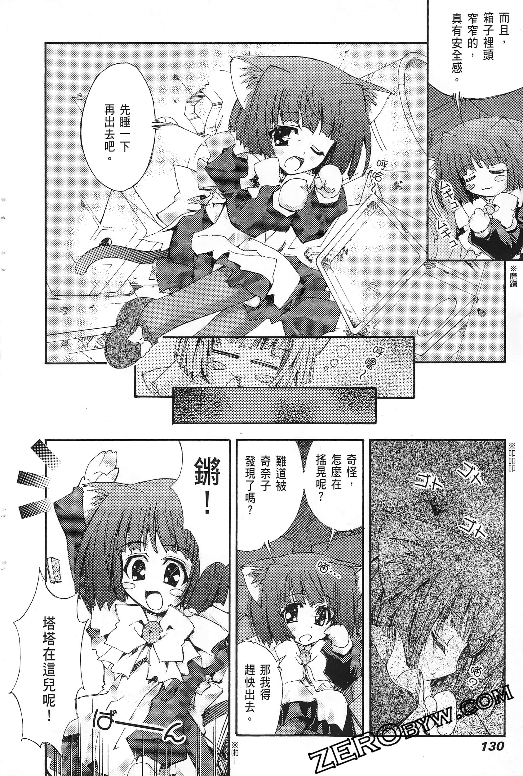Page 132
