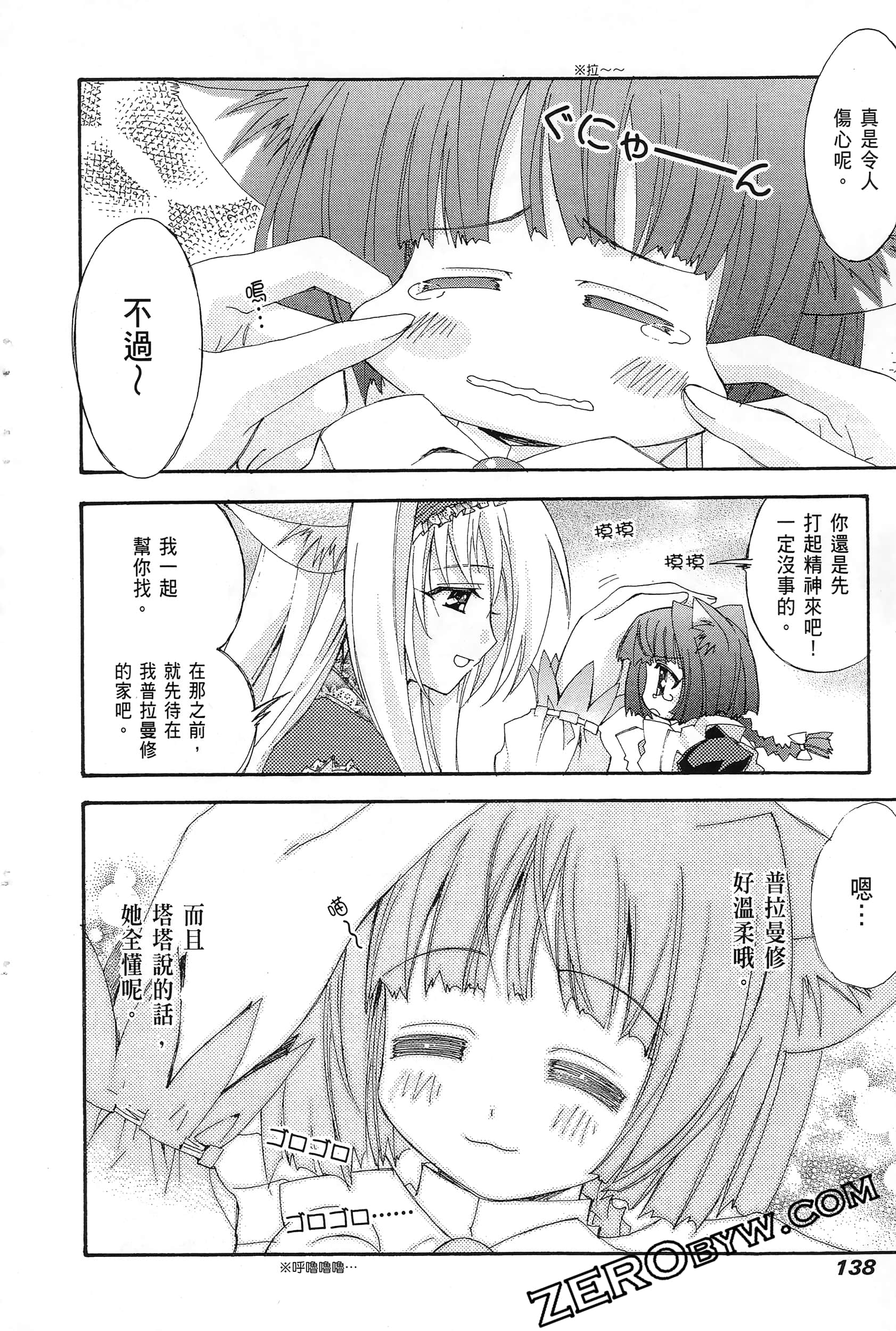 Page 140