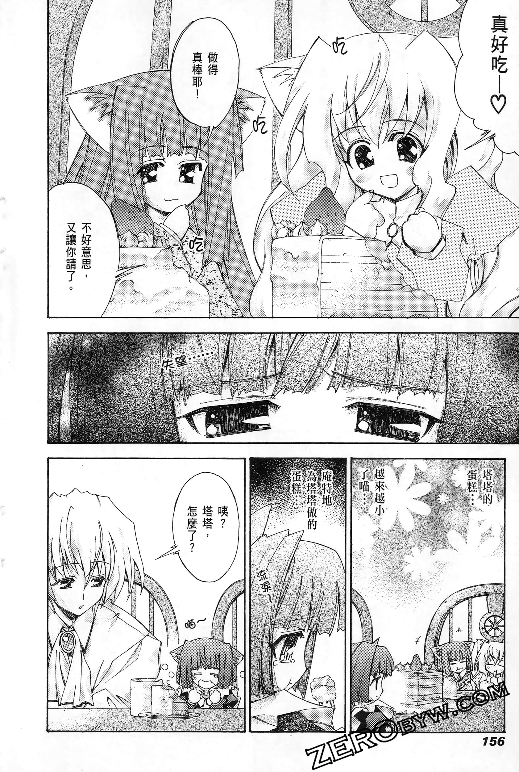 Page 158