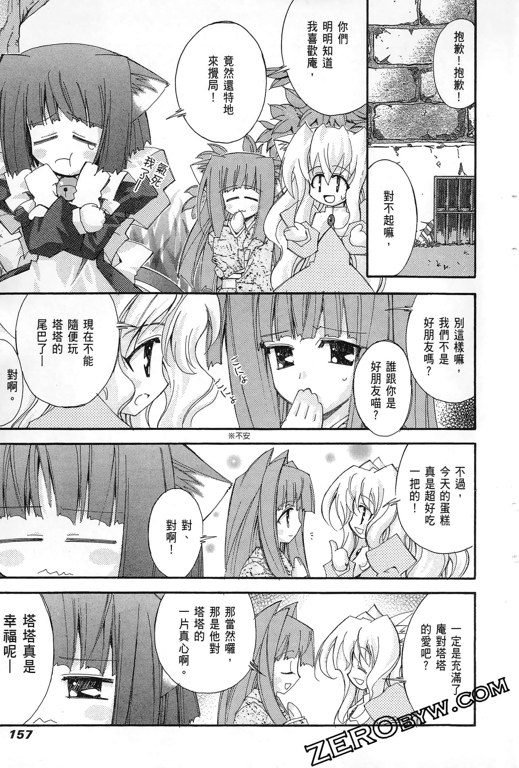Page 159