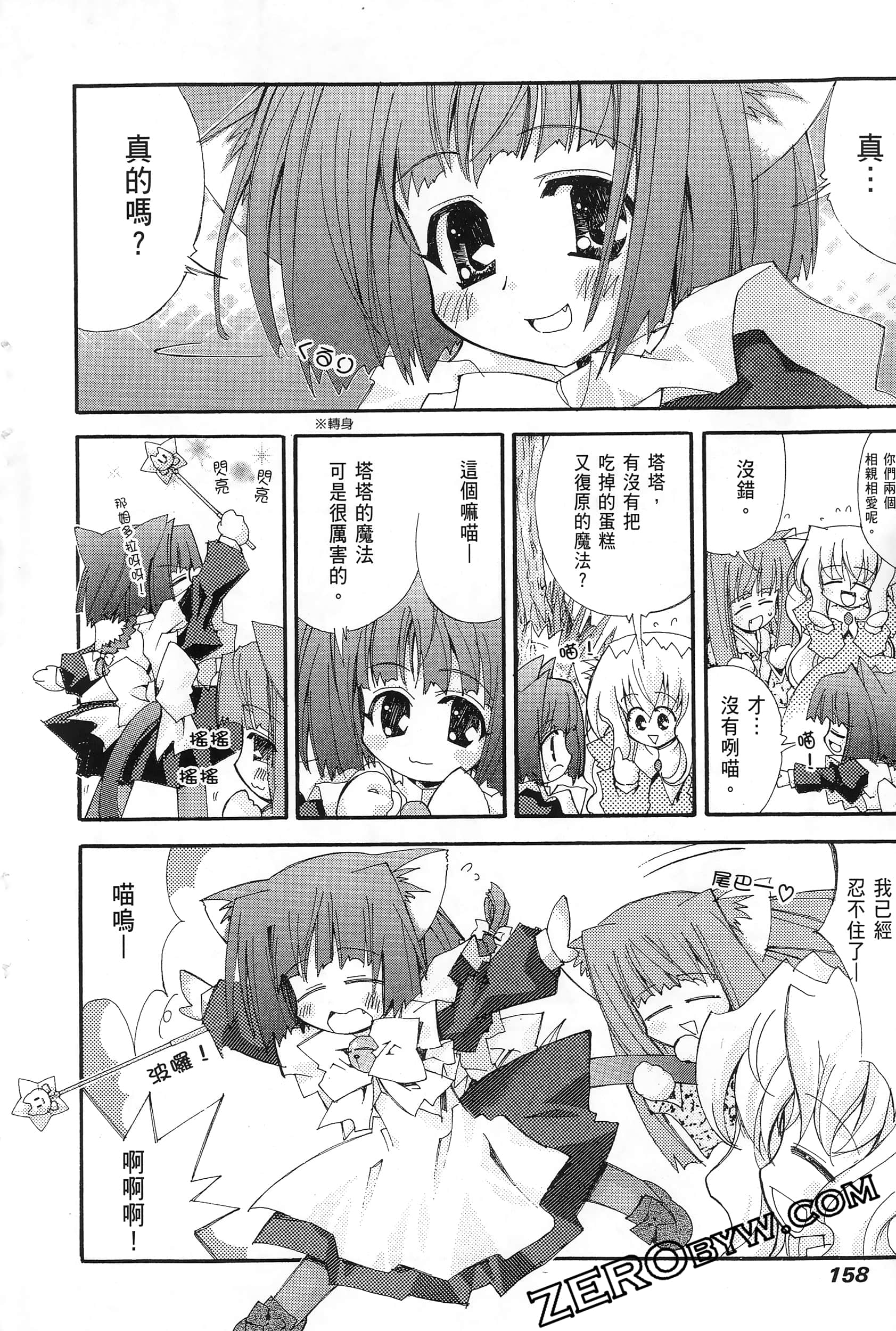 Page 160