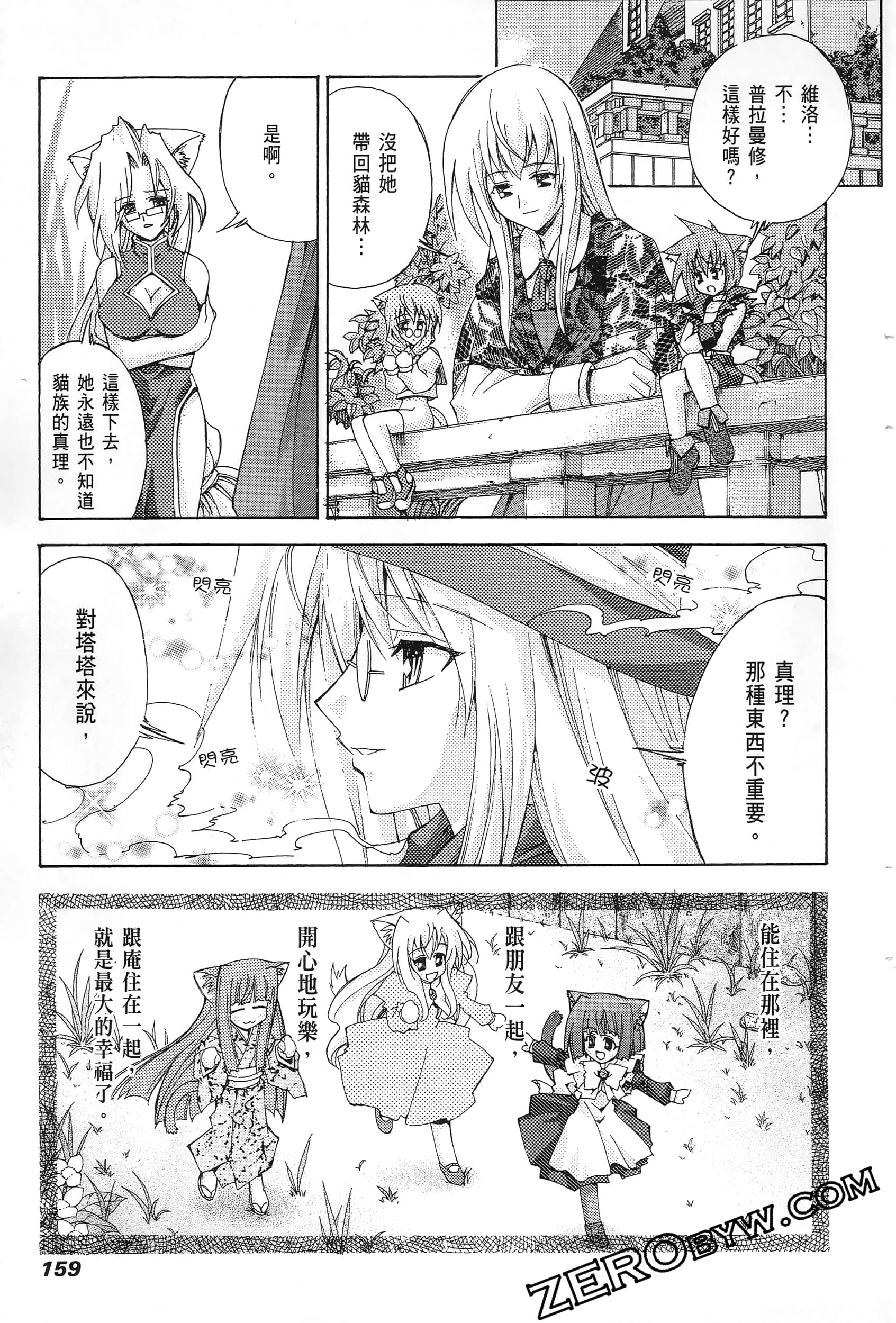 Page 161