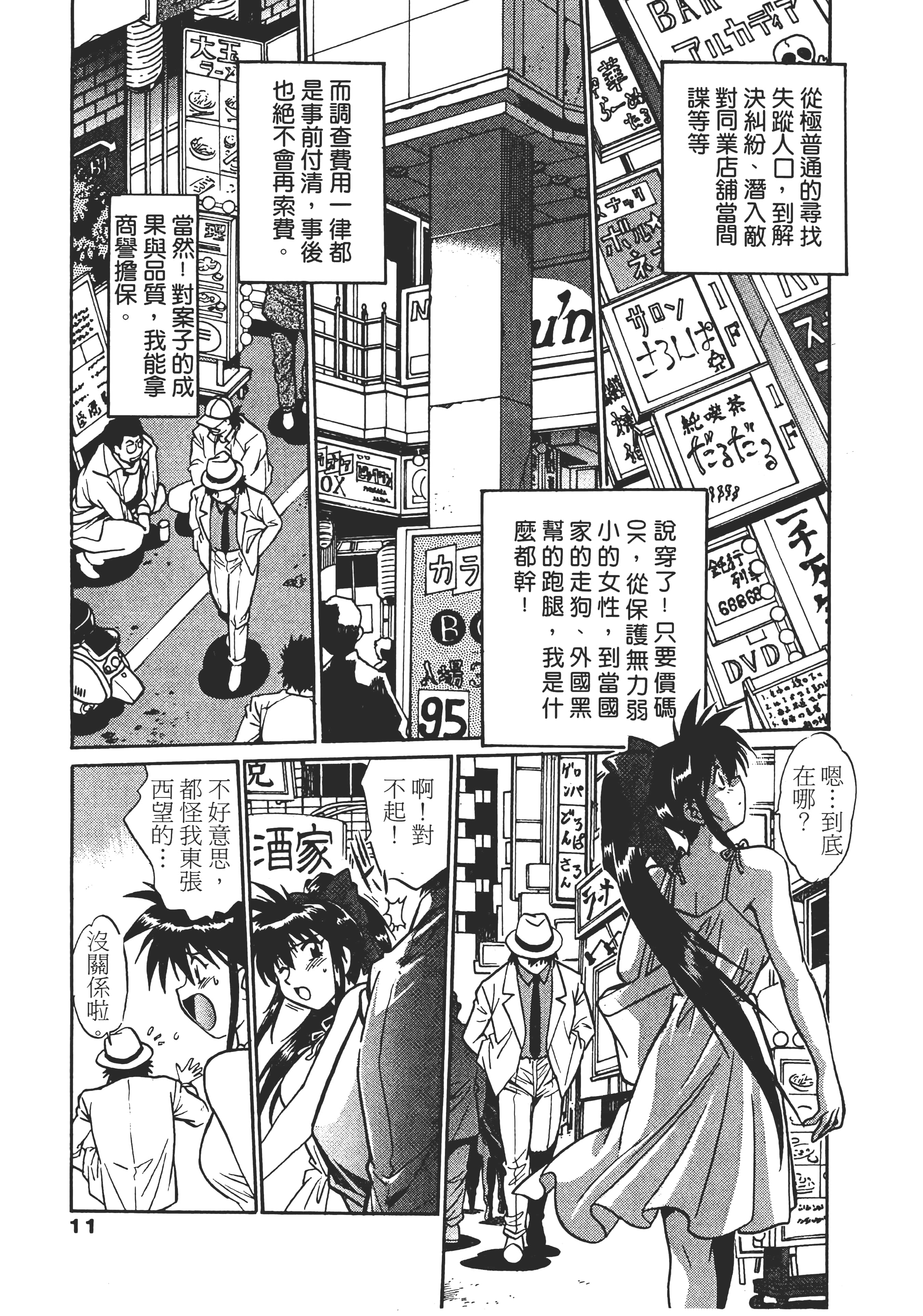 第 11 页