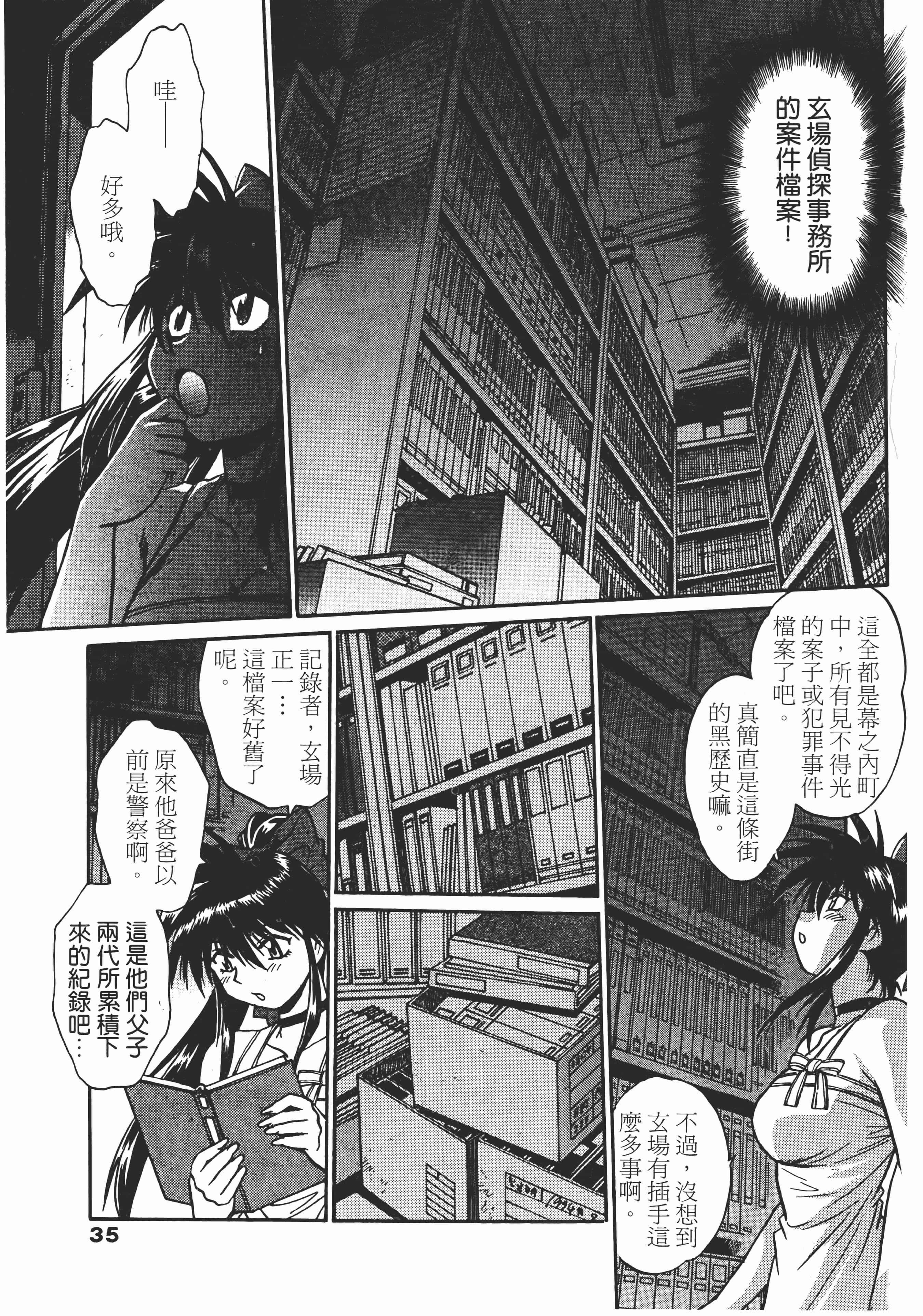 第 35 页