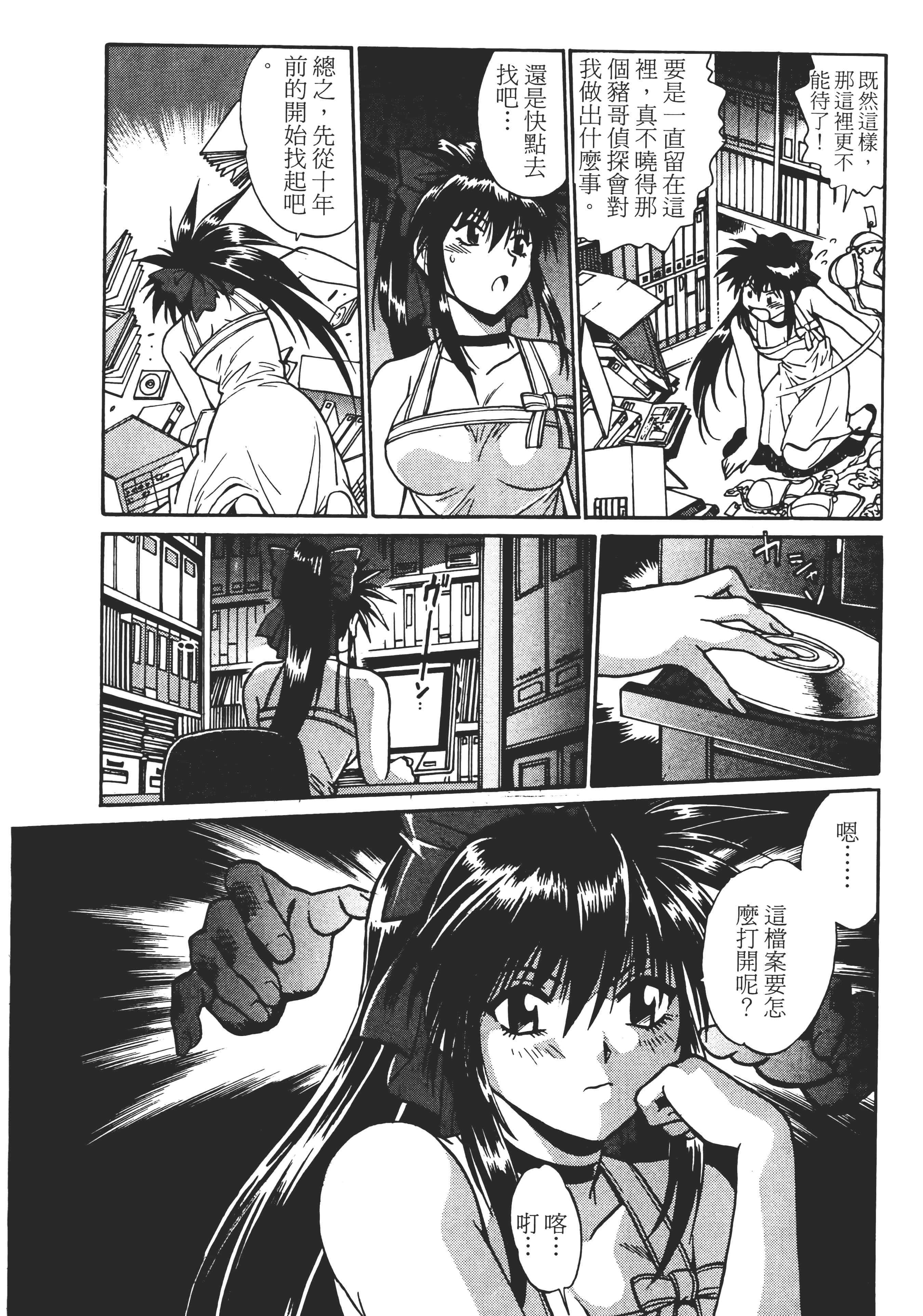 第 37 页