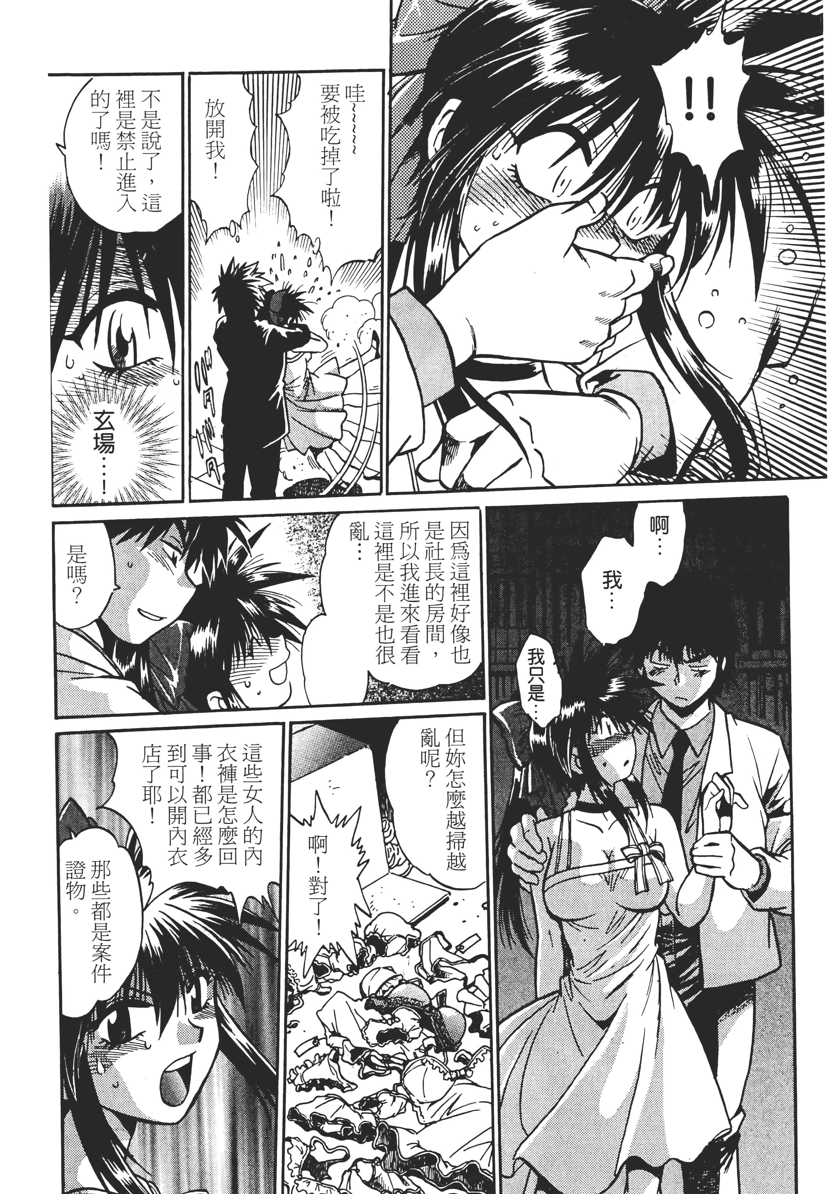 第 38 页