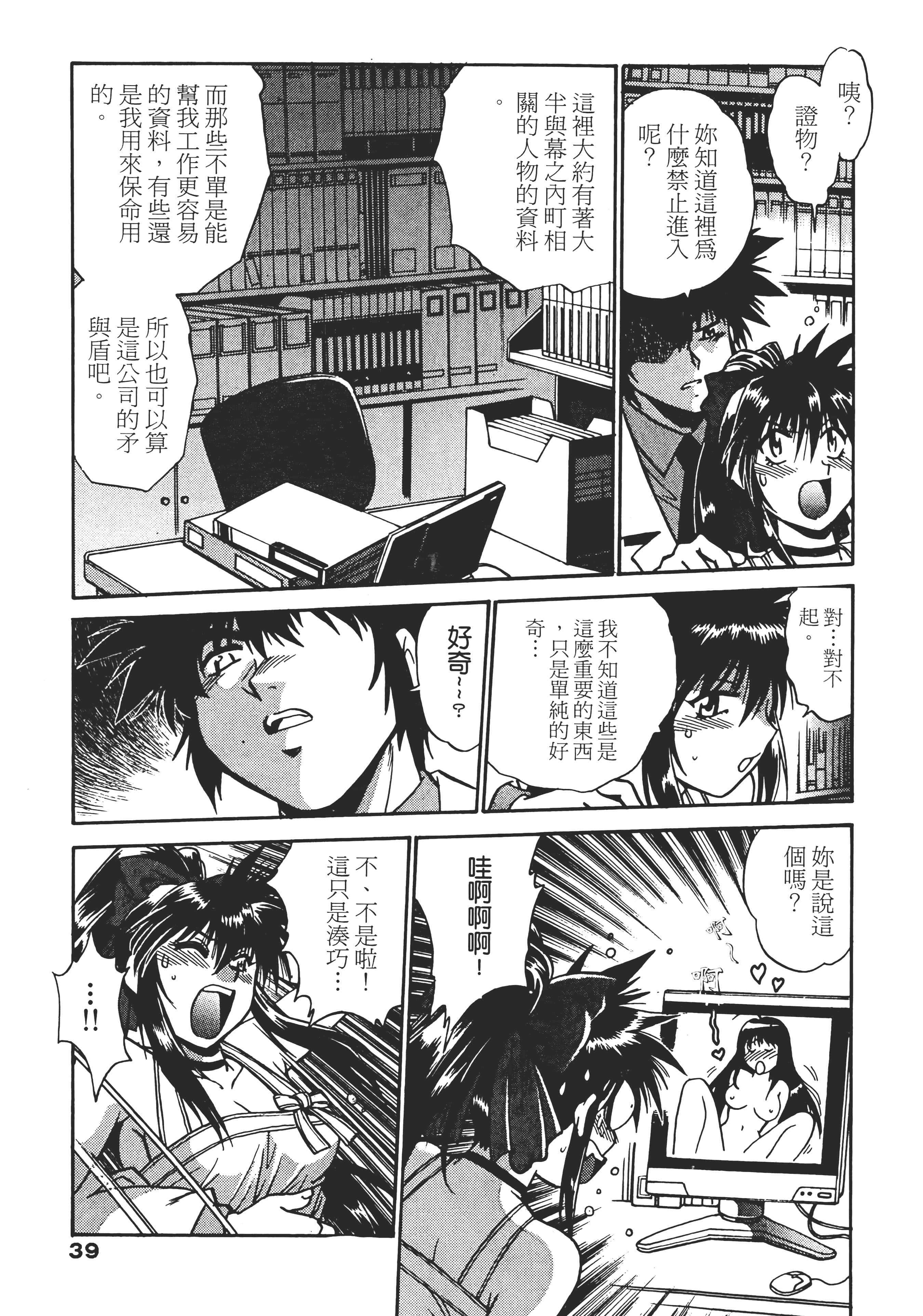 第 39 页