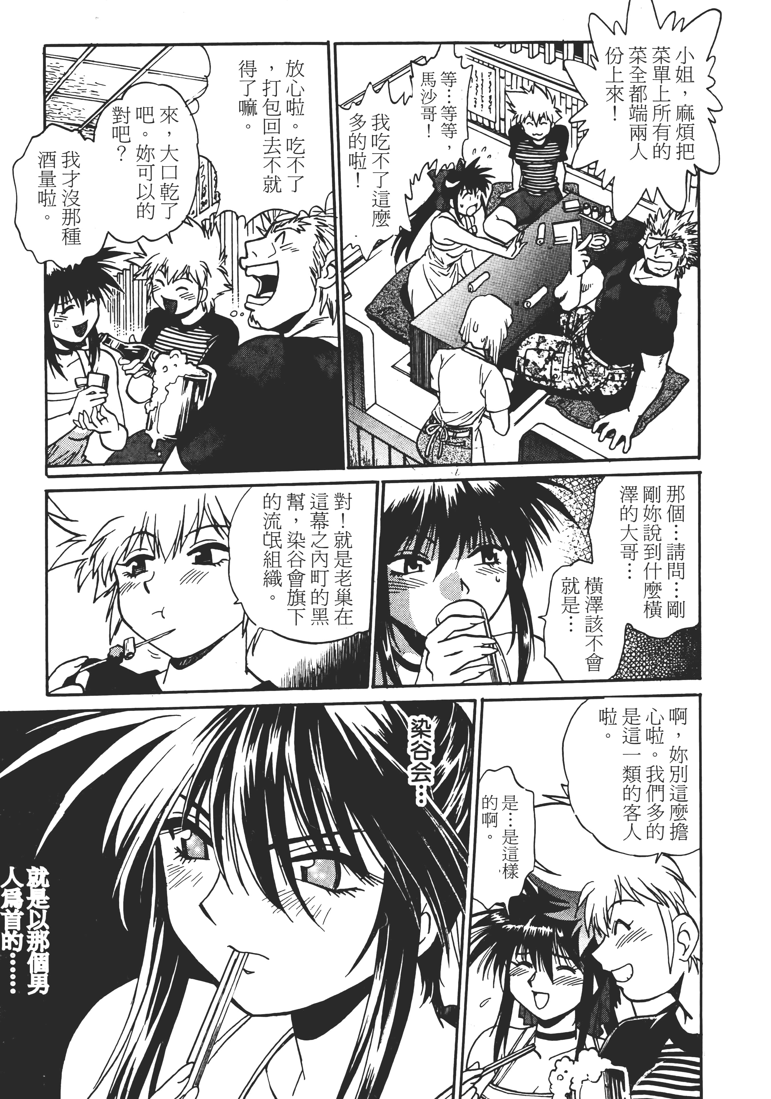 第 51 页