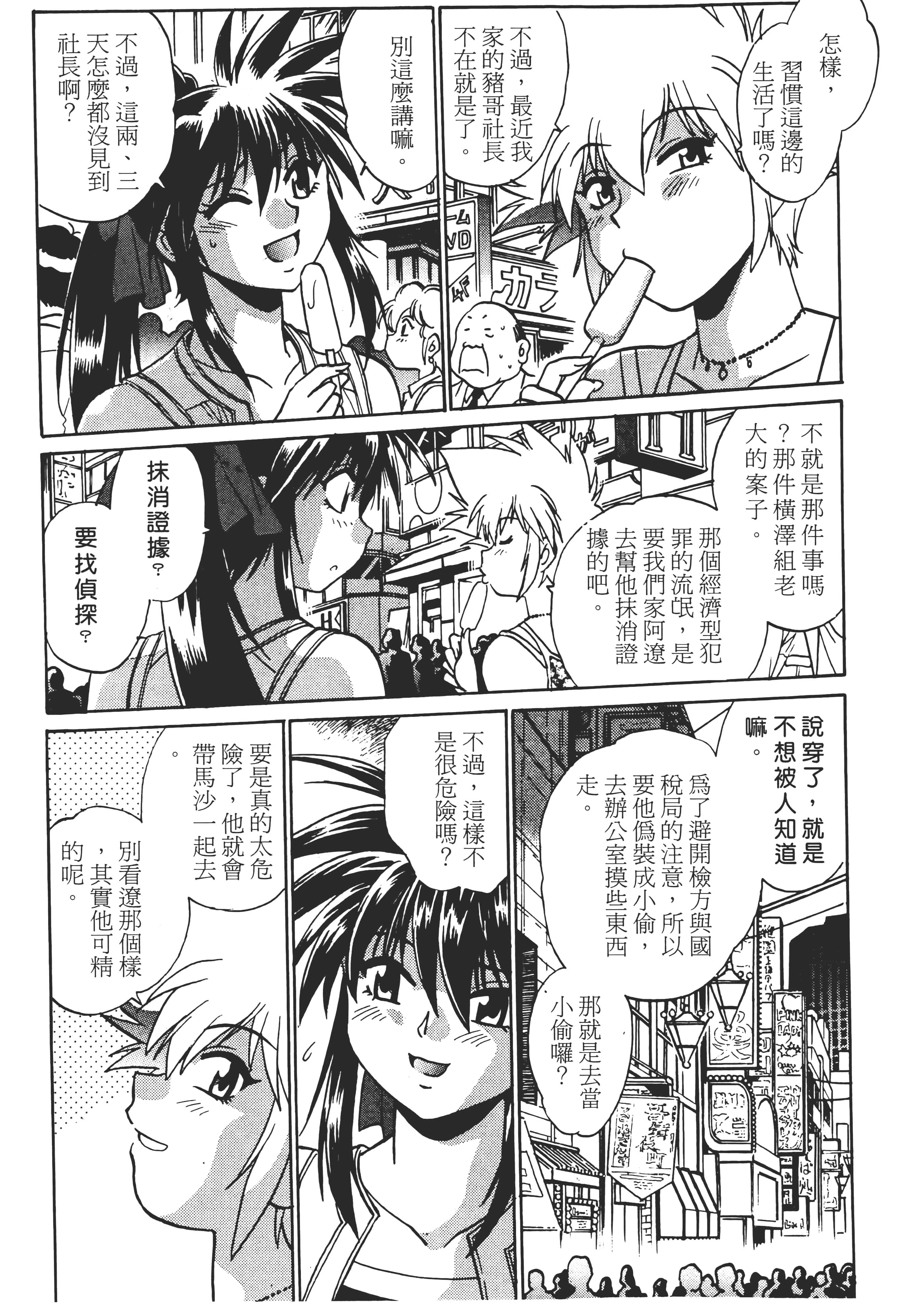 第 55 页