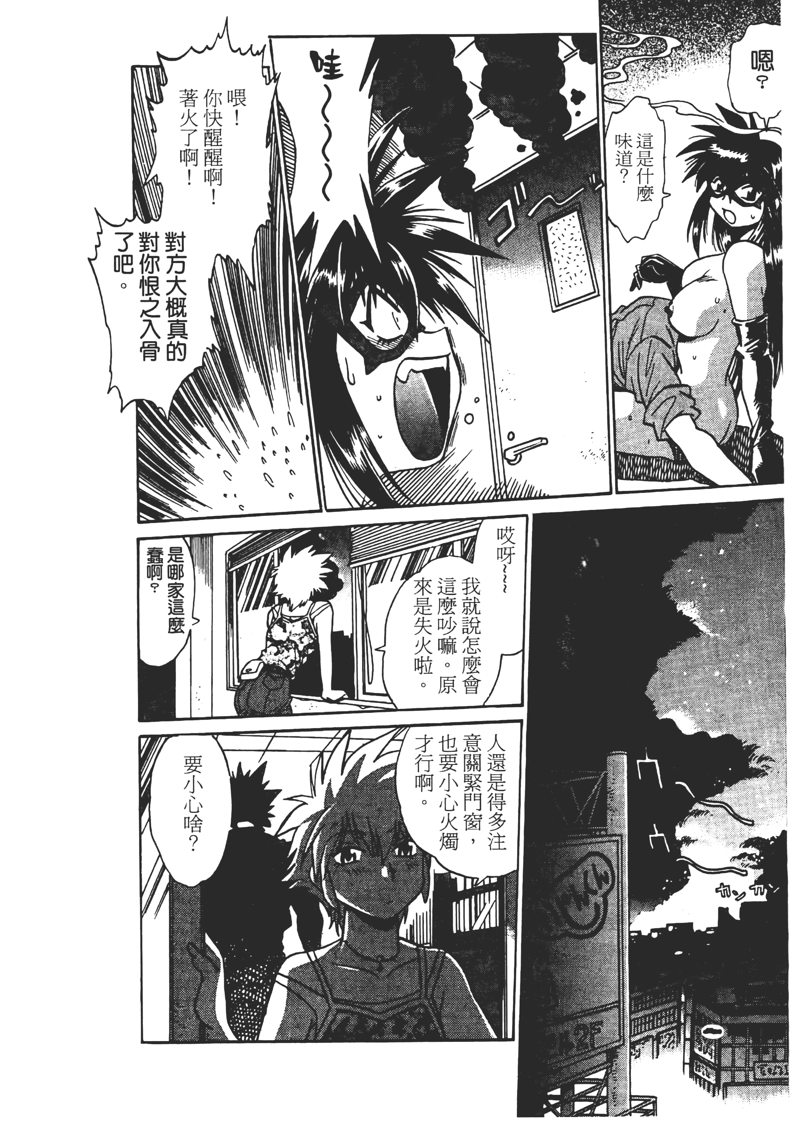 第 74 页