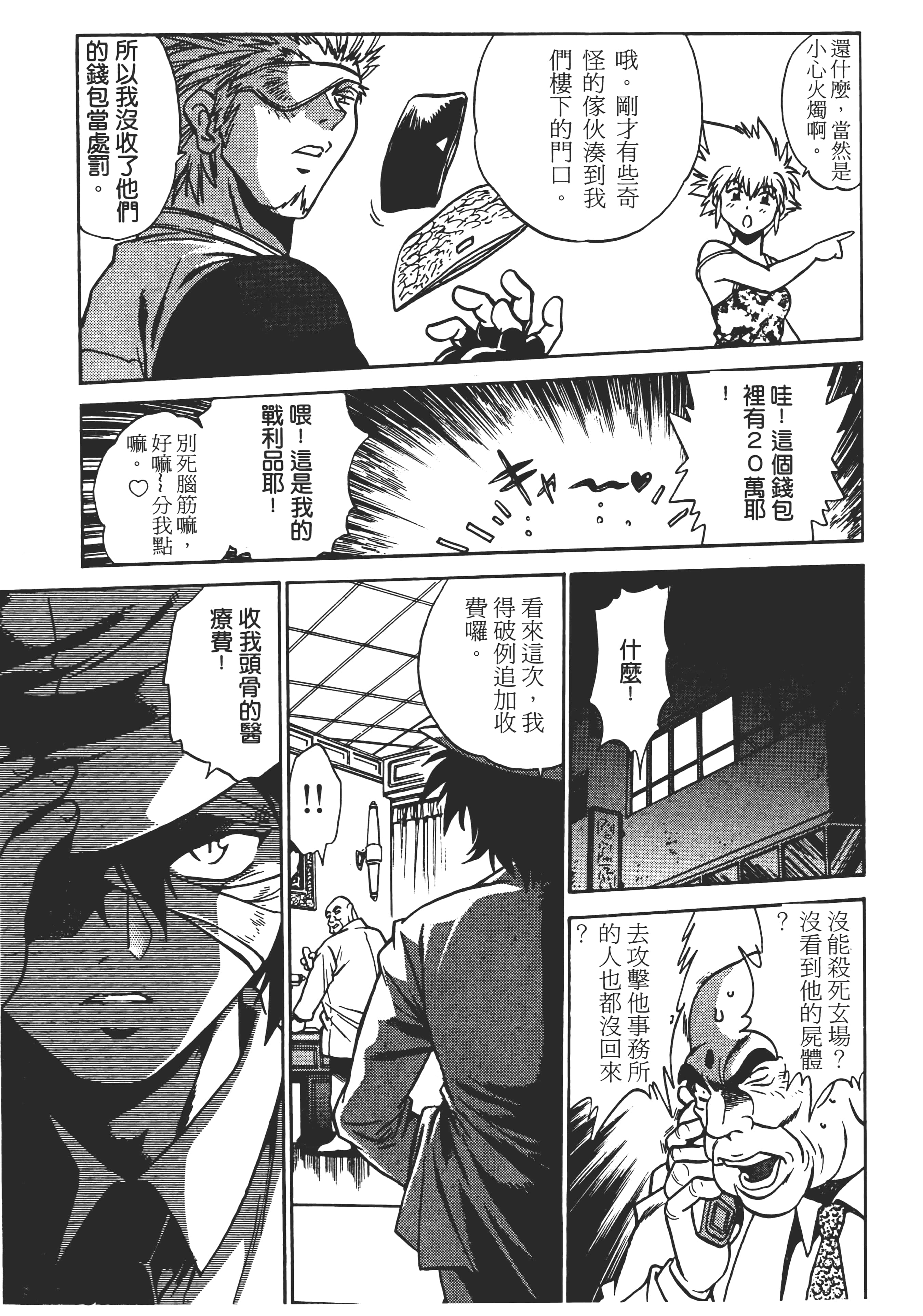 第 75 页