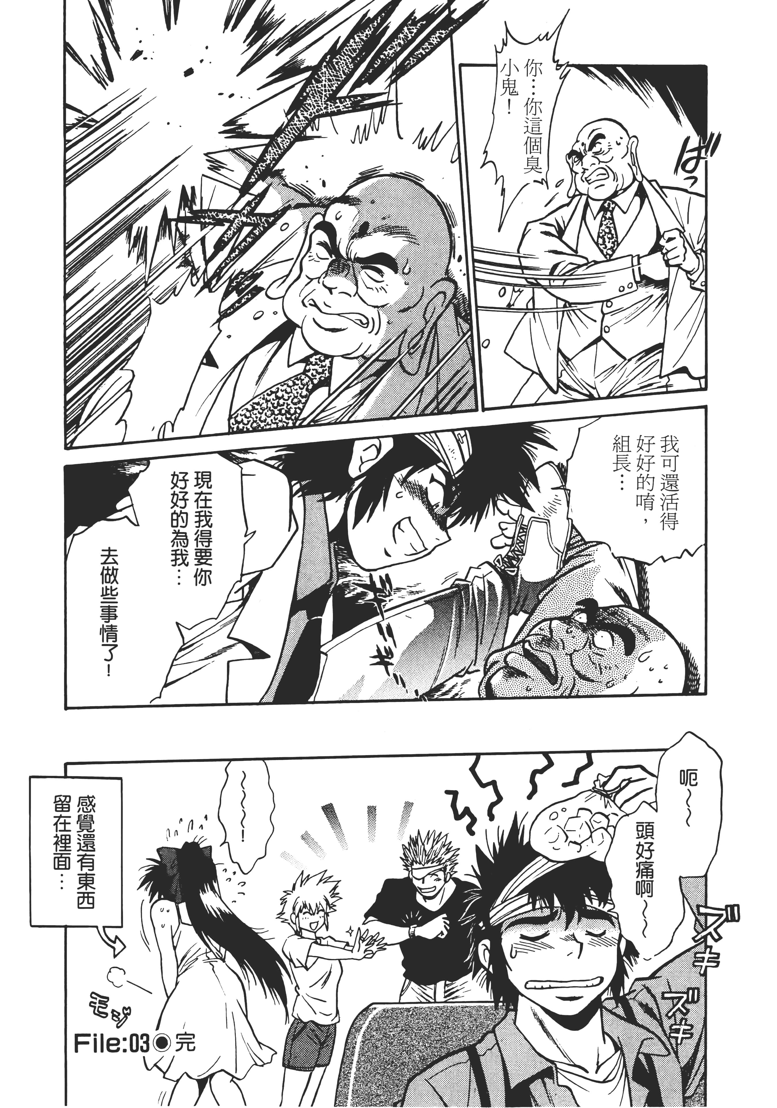 第 76 页