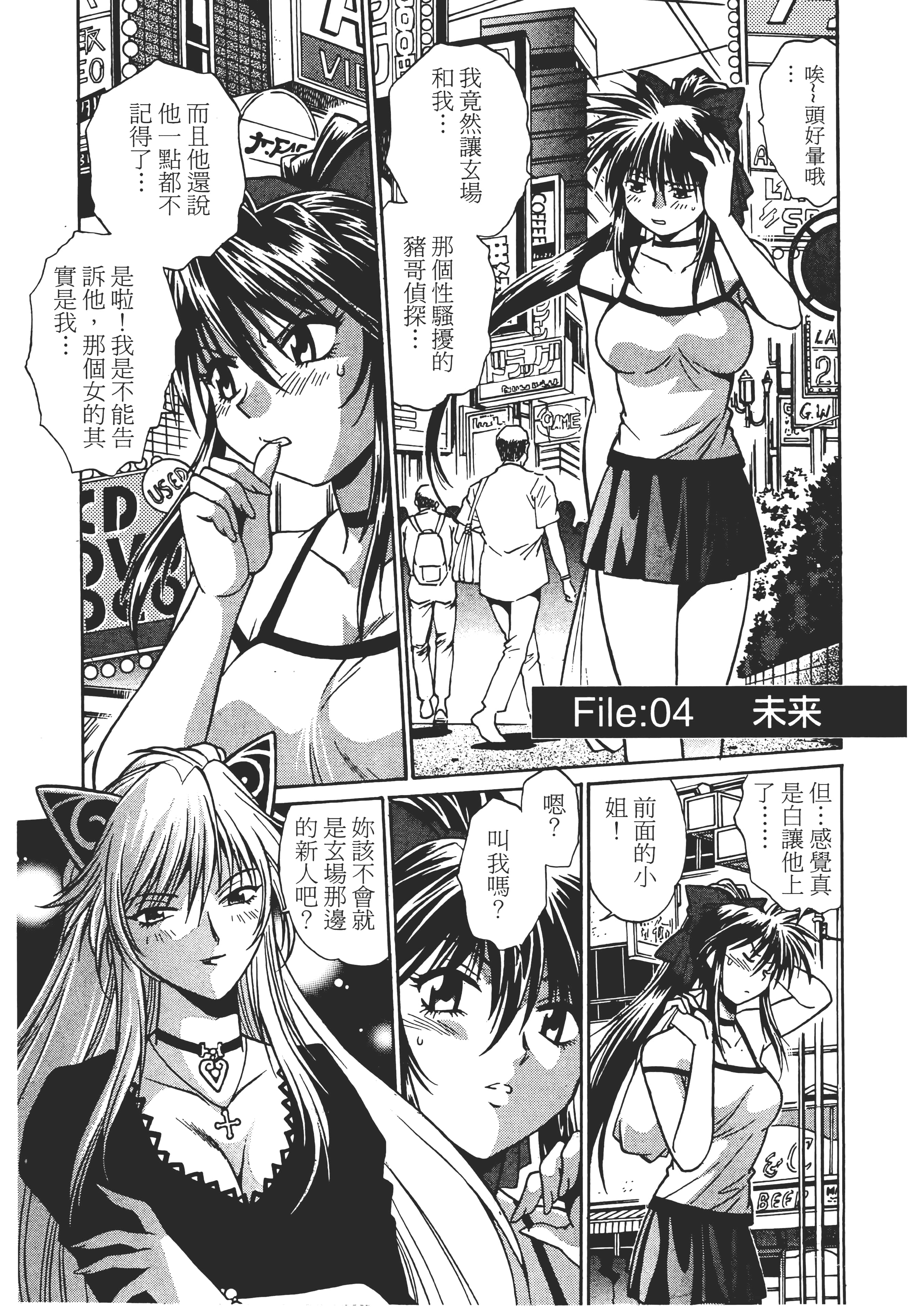 第 77 页