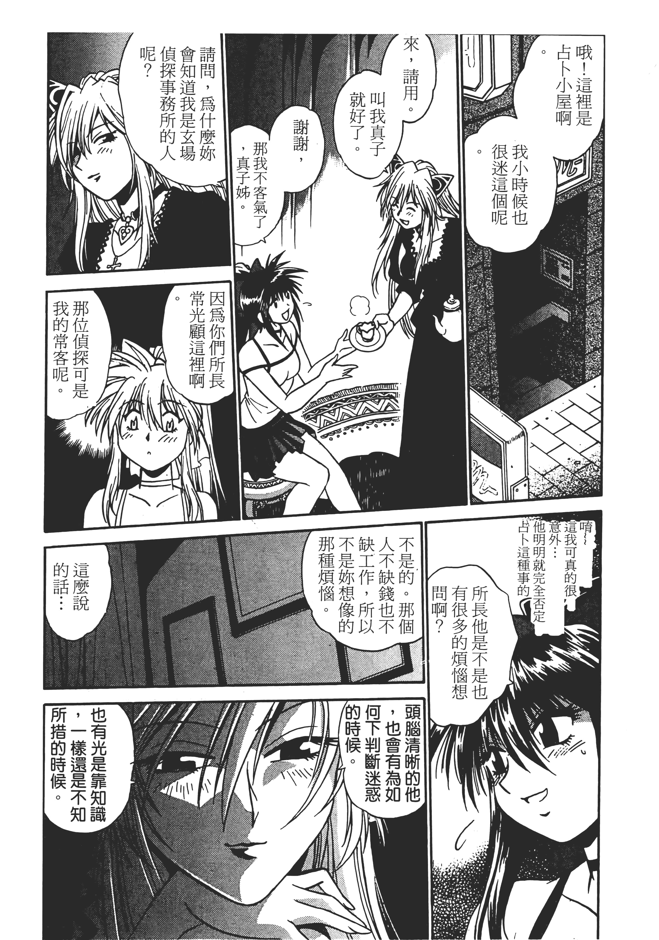 第 78 页