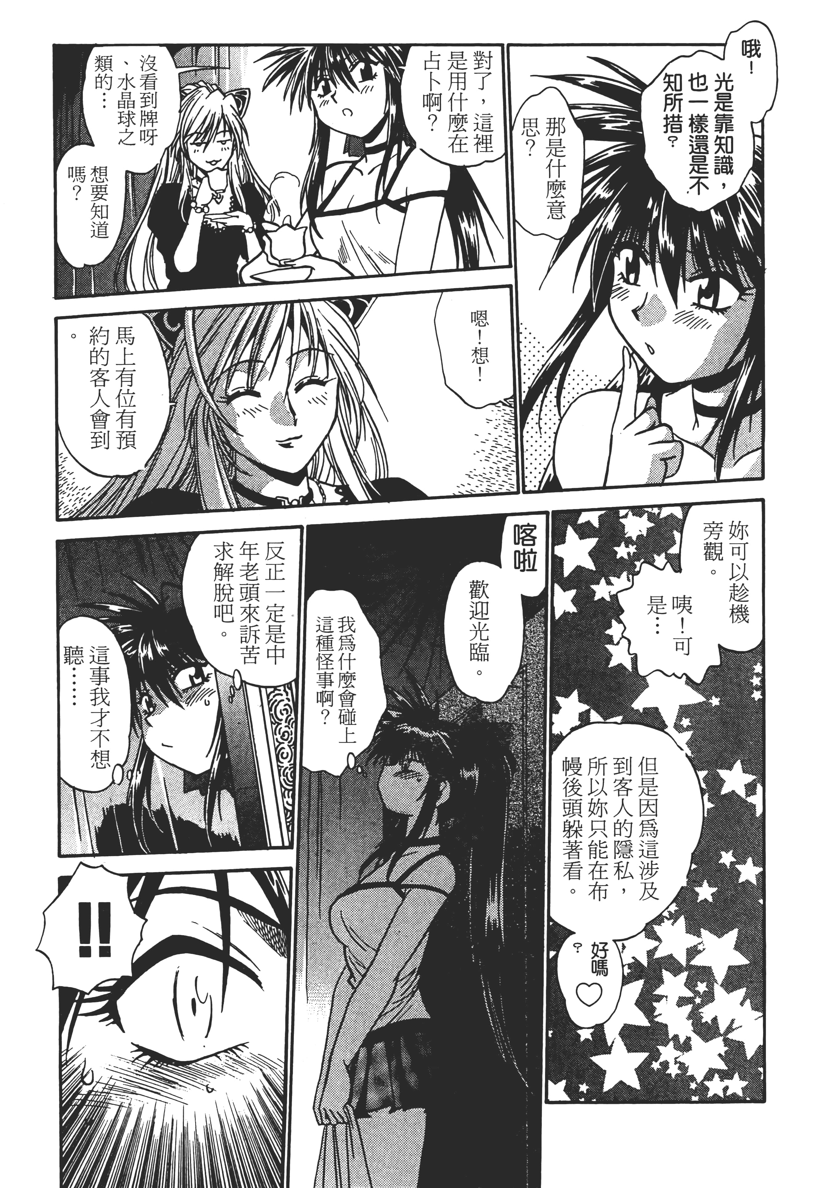 第 79 页