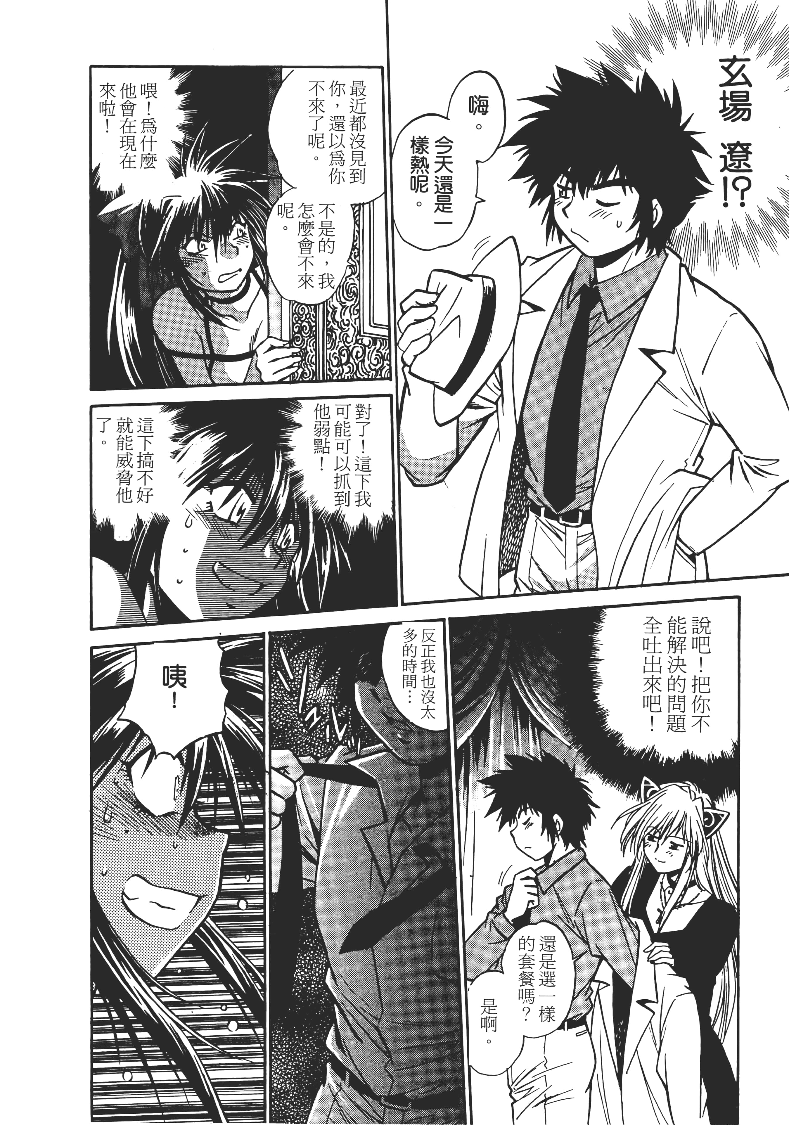 第 80 页