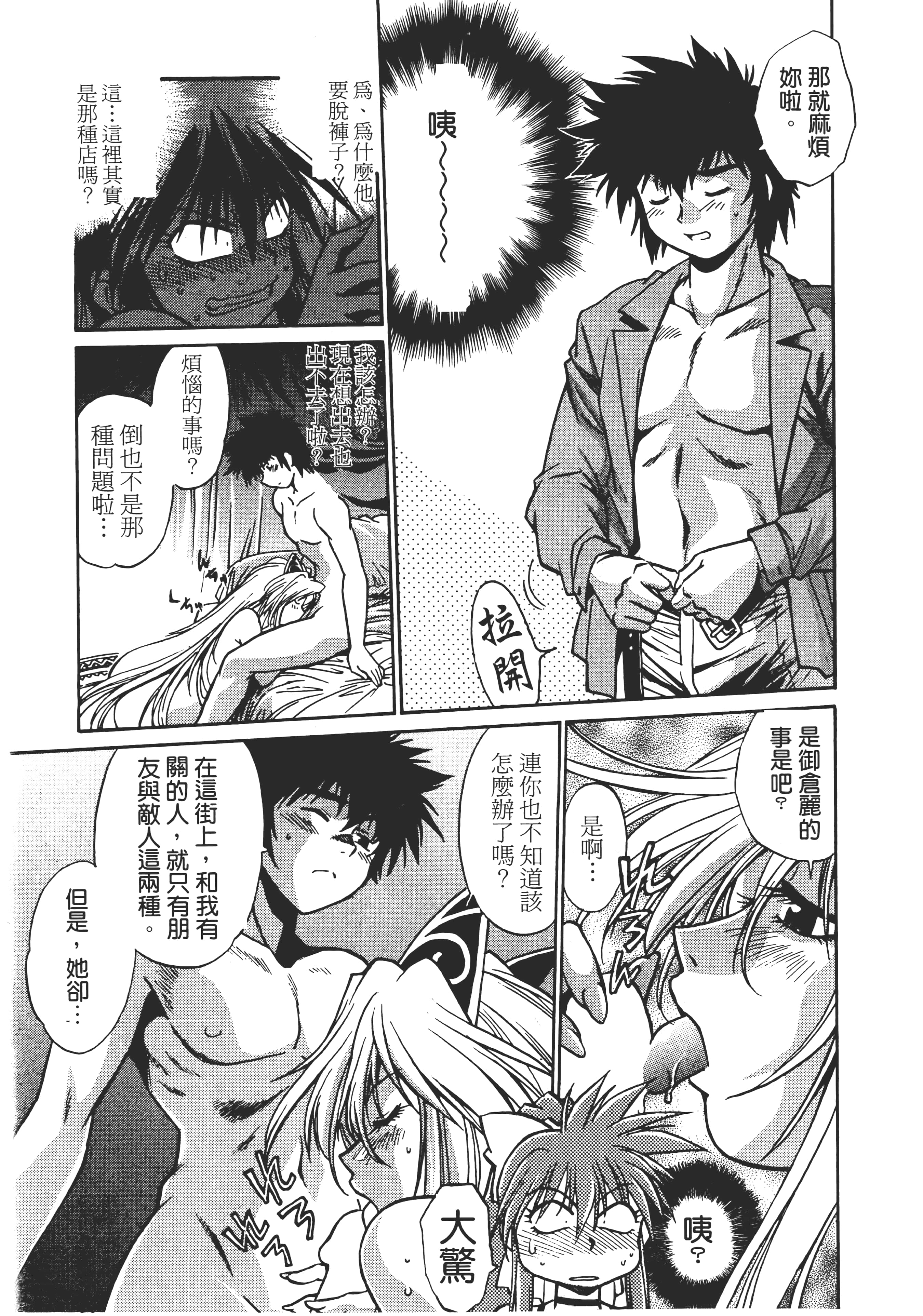 第 81 页