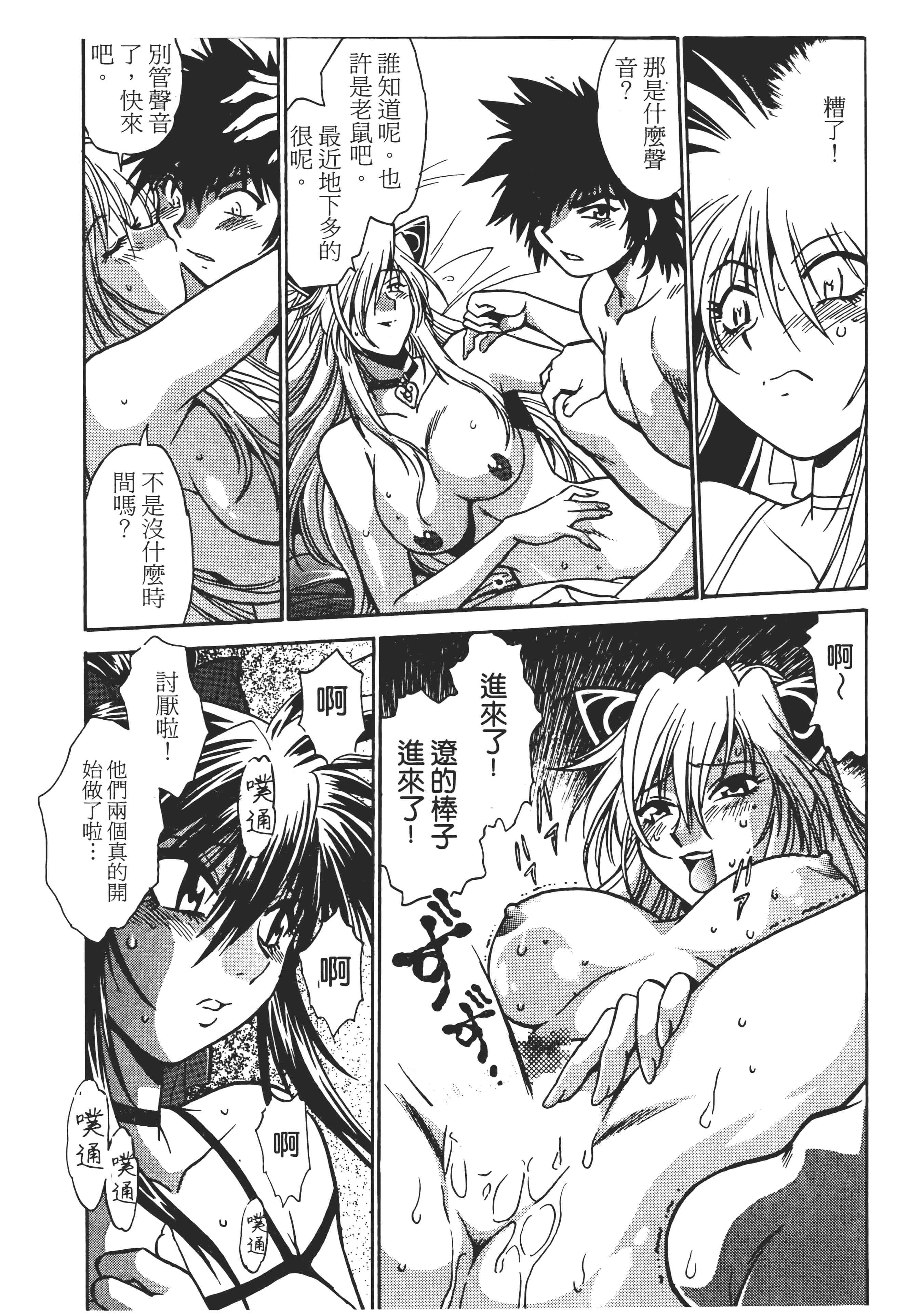 第 87 页