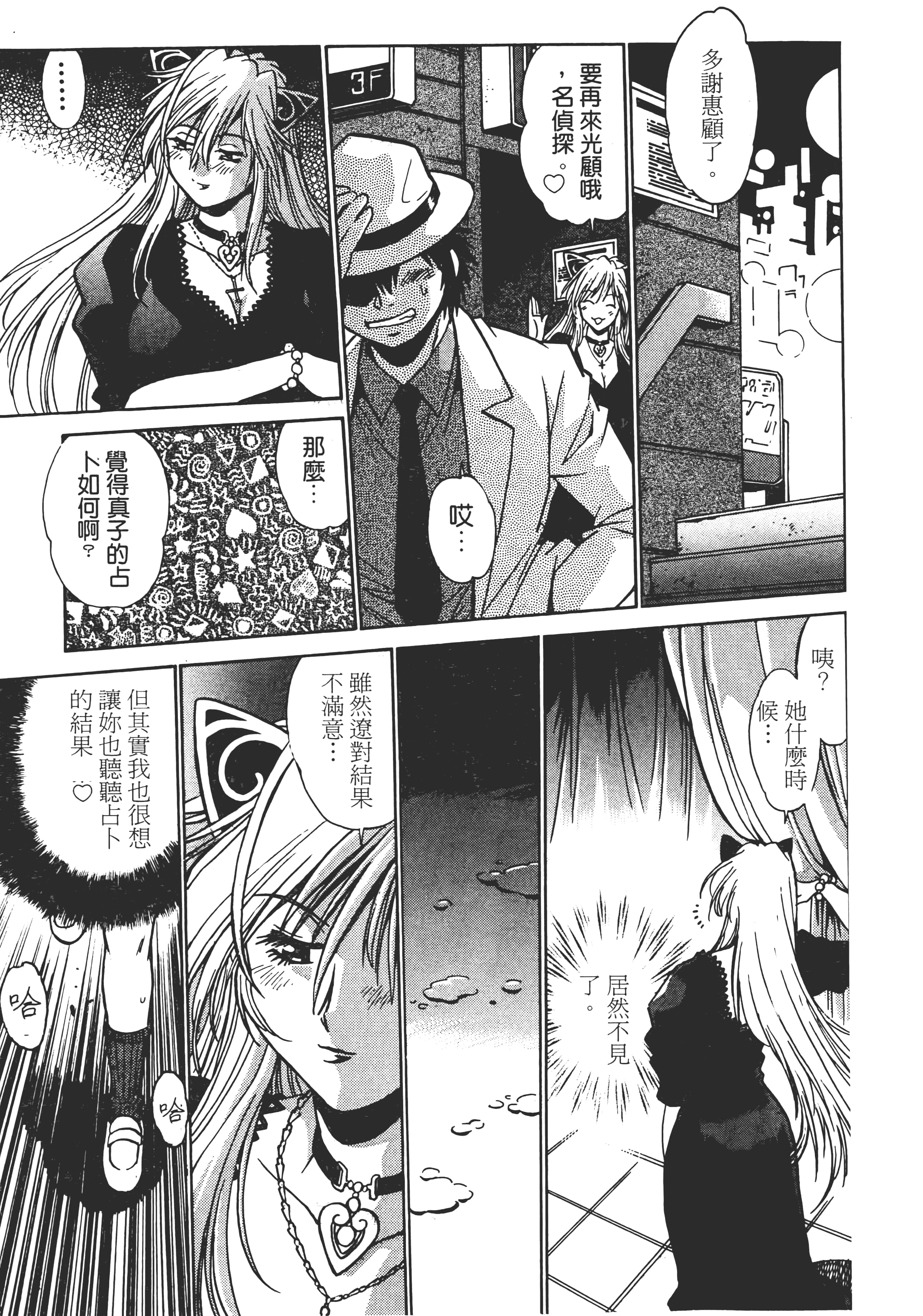 第 91 页