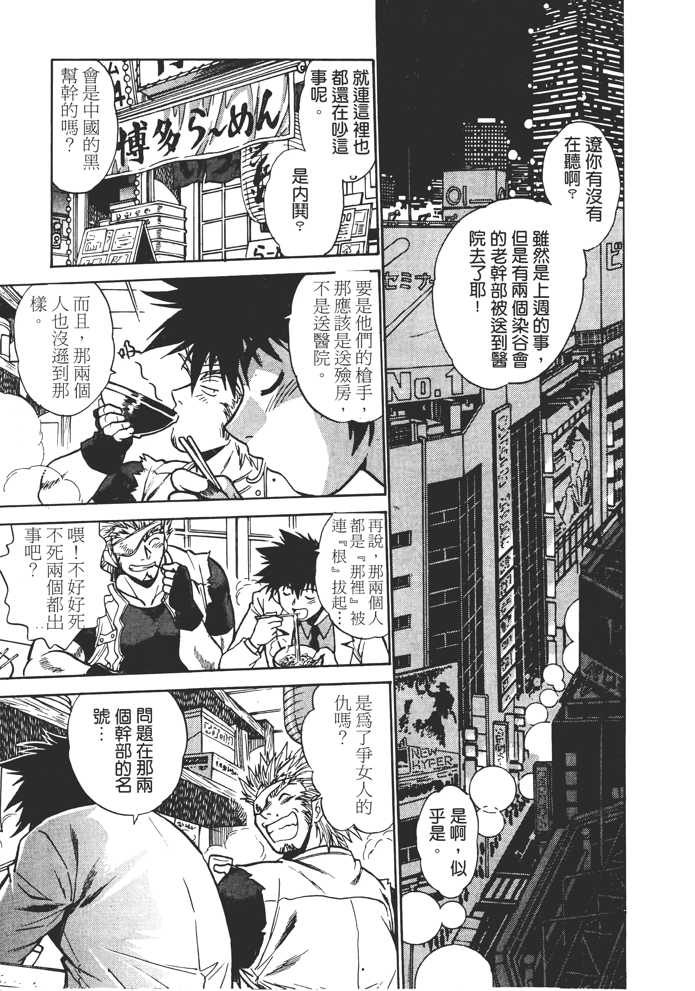 第 97 页