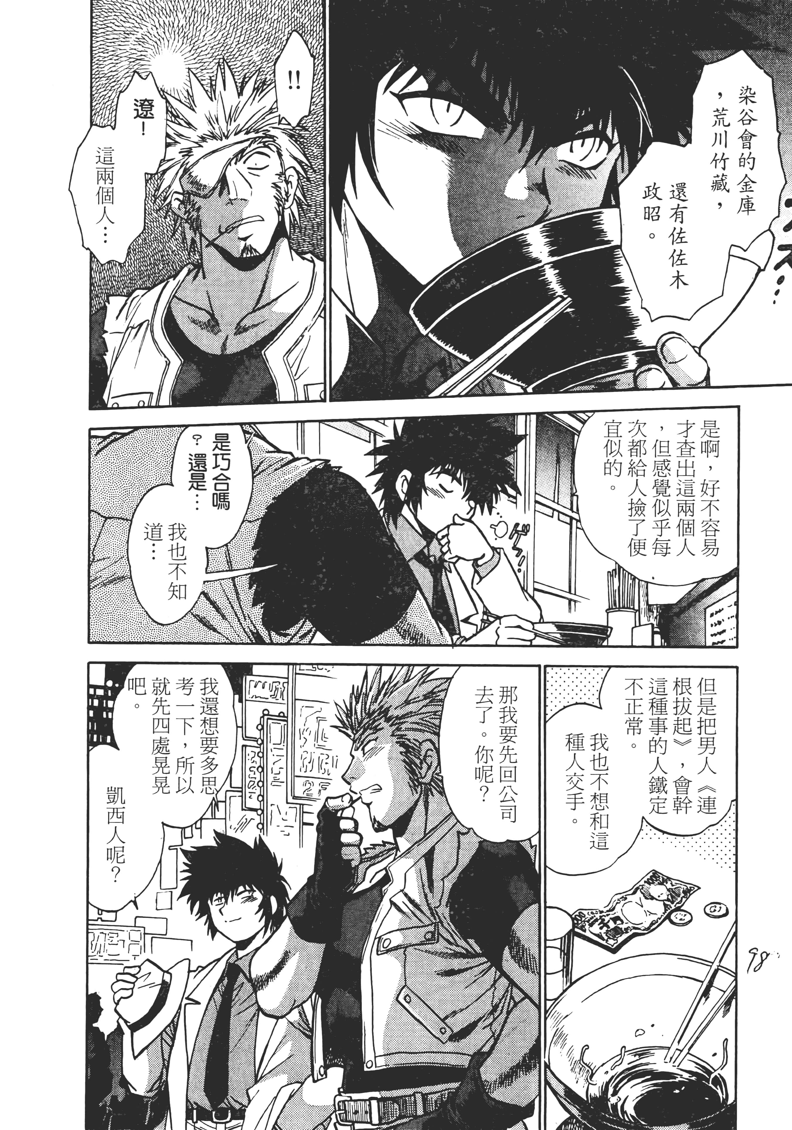 第 98 页